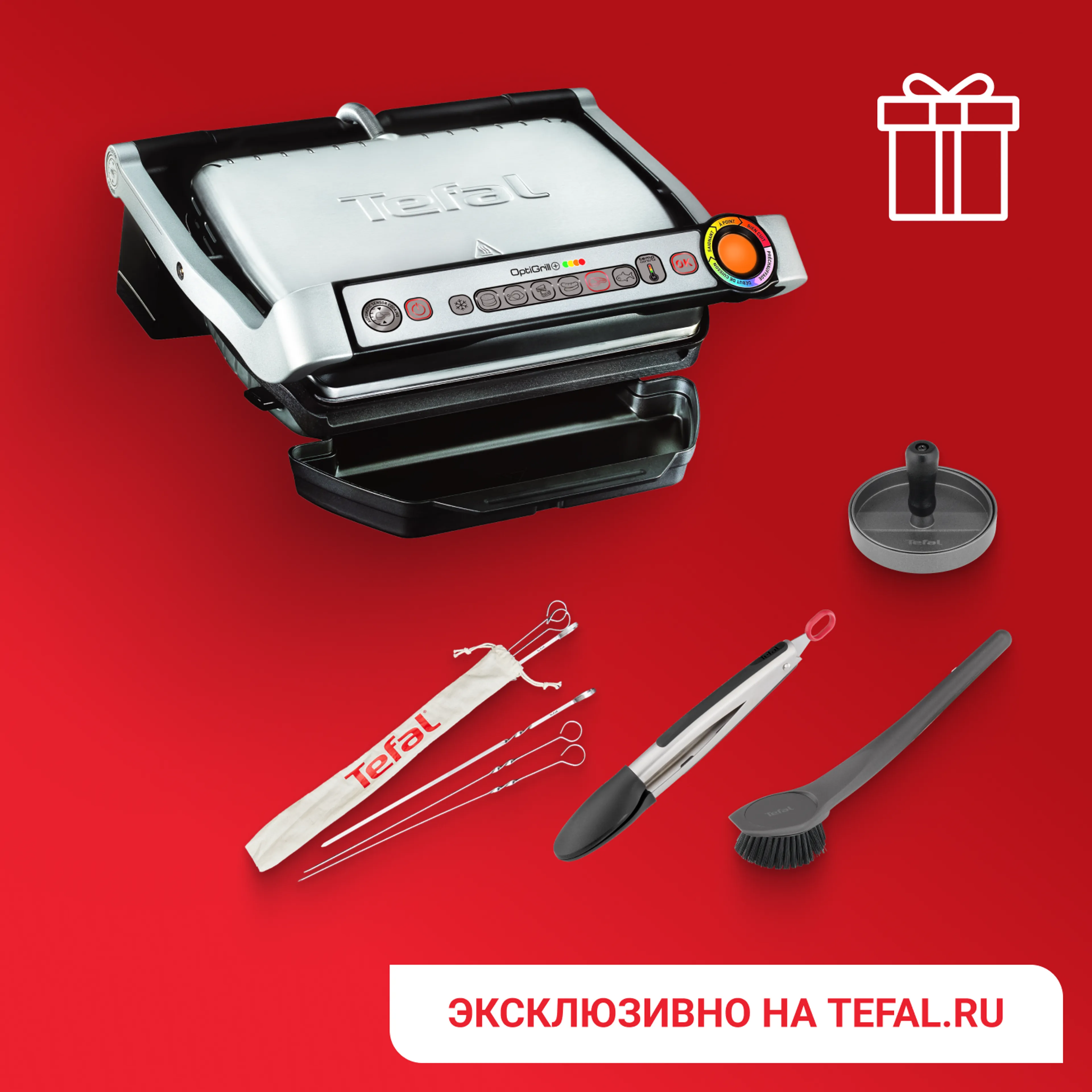 Умный электрогриль Tefal Optigrill+ GC712D34 + аксессуары в подарок фото