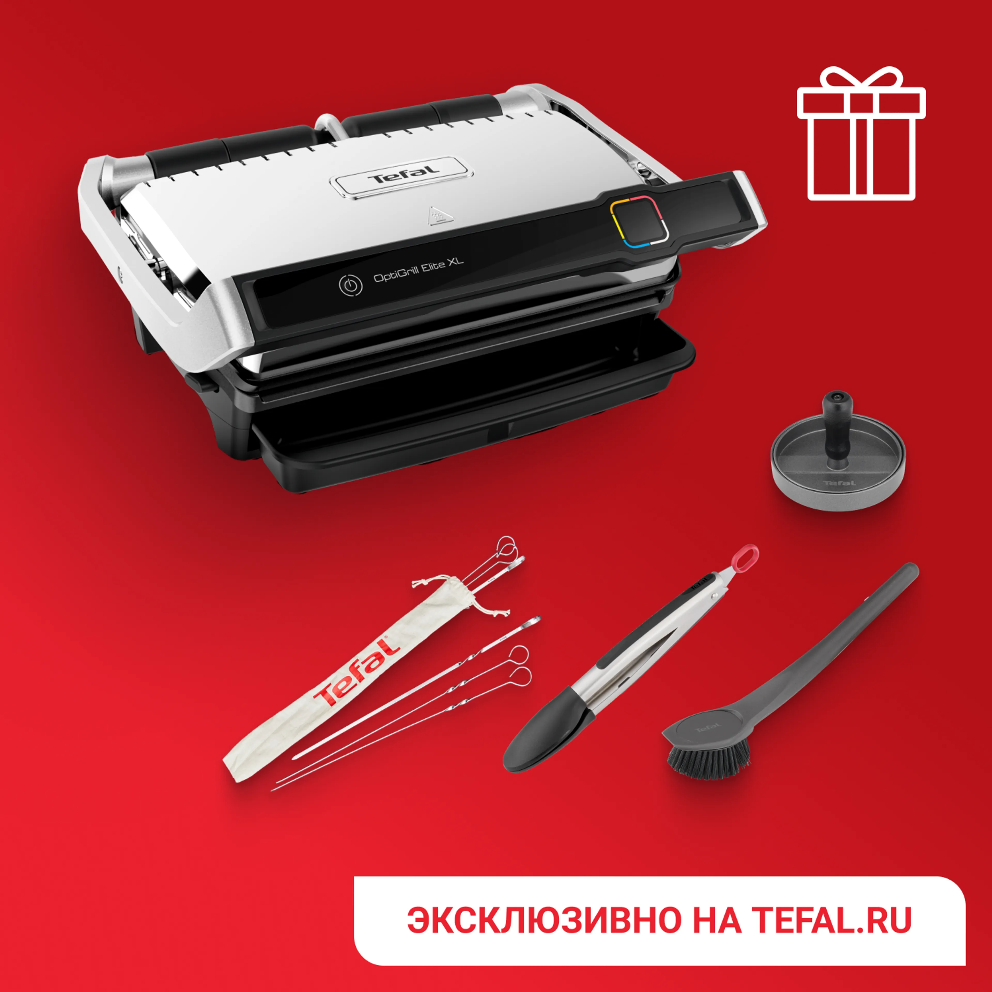Умный электрогриль Tefal Optigrill Elite XL GC760D30 + аксессуары в подарок фото