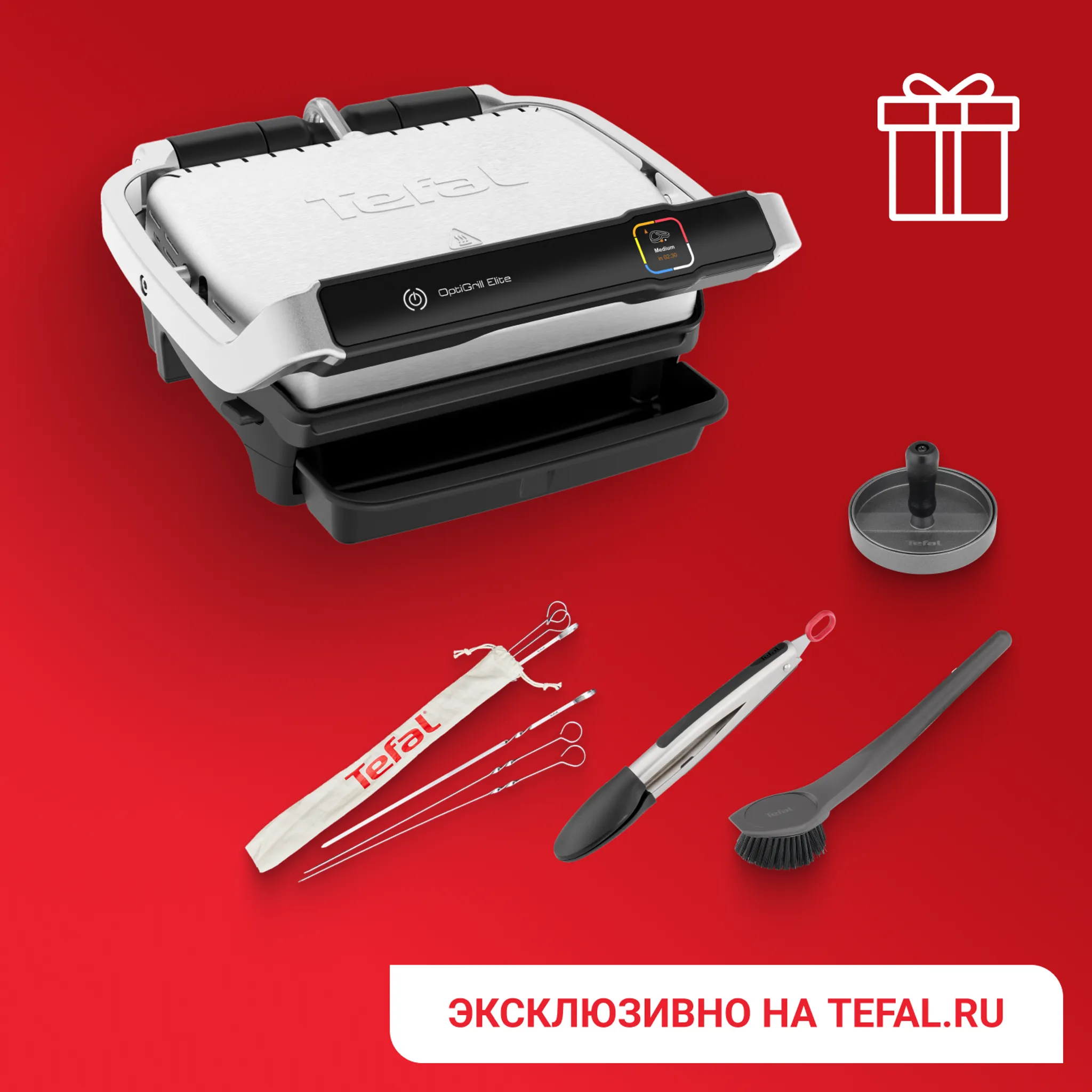 Умный электрогриль Tefal Optigrill Elite GC750D30 + аксессуары в подарок фото