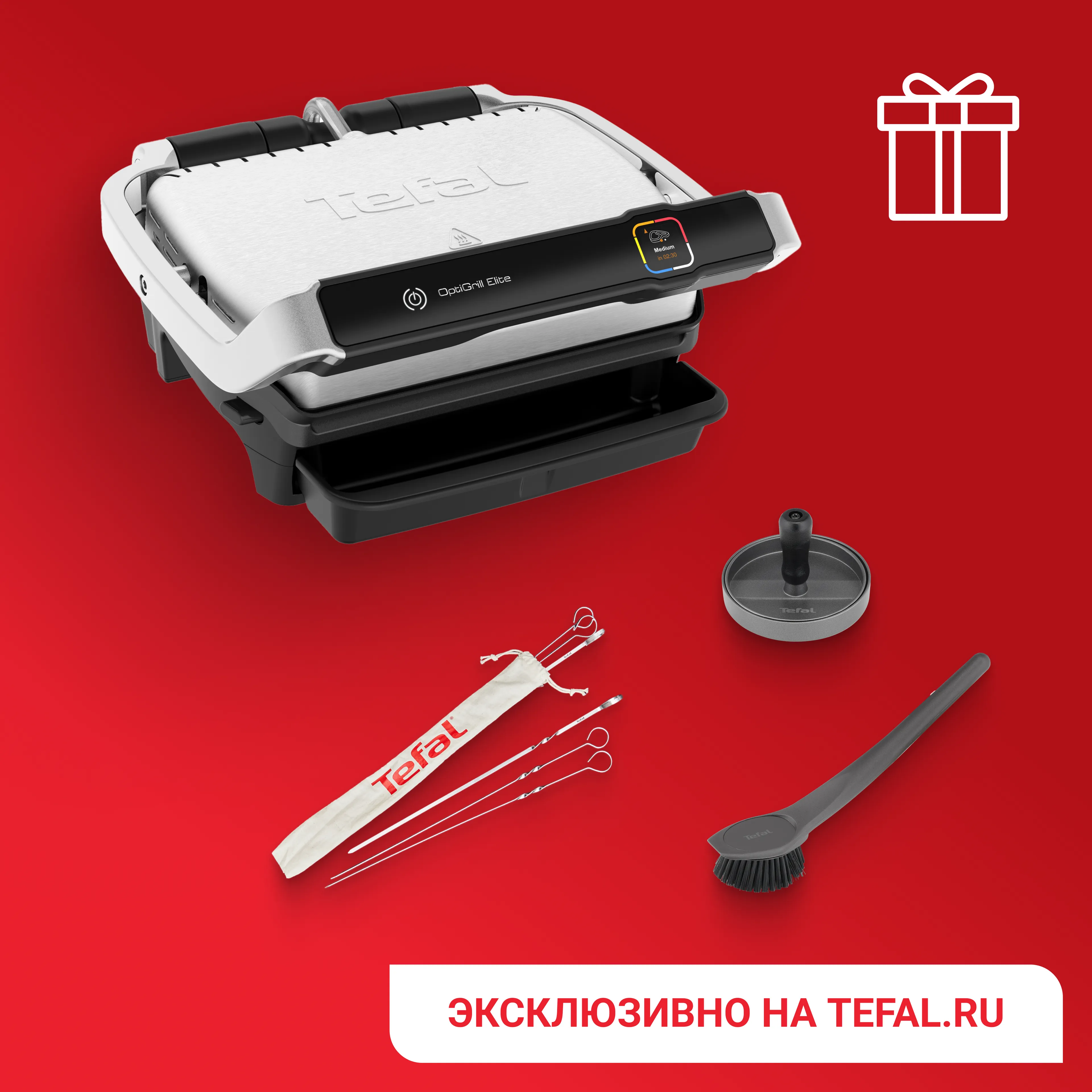 Умный электрогриль Tefal Optigrill Elite GC750D30 + аксессуары в подарок фото