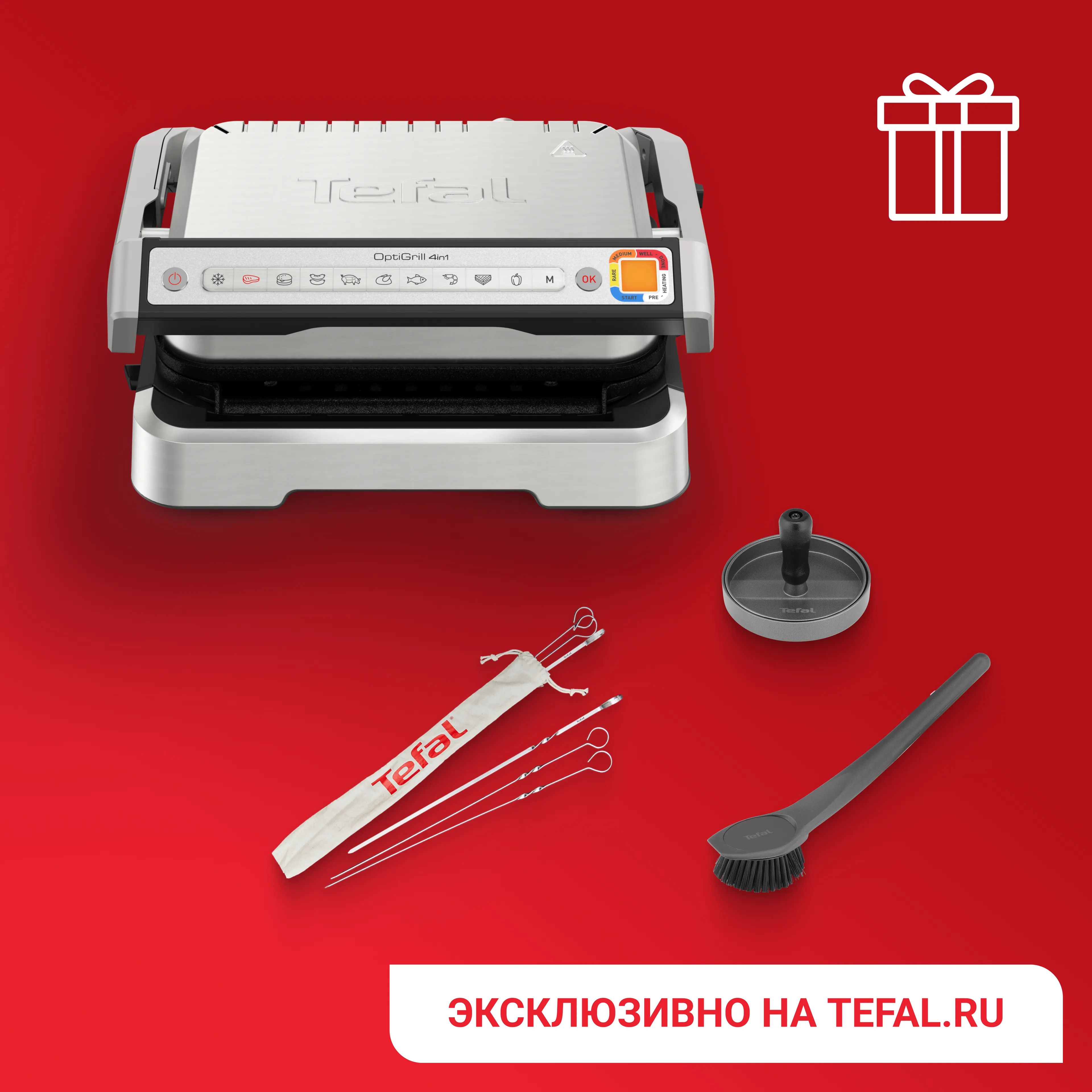 Умный электрогриль Tefal Optigrill 4 in 1 GC774D30 + аксессуары в подарок фото