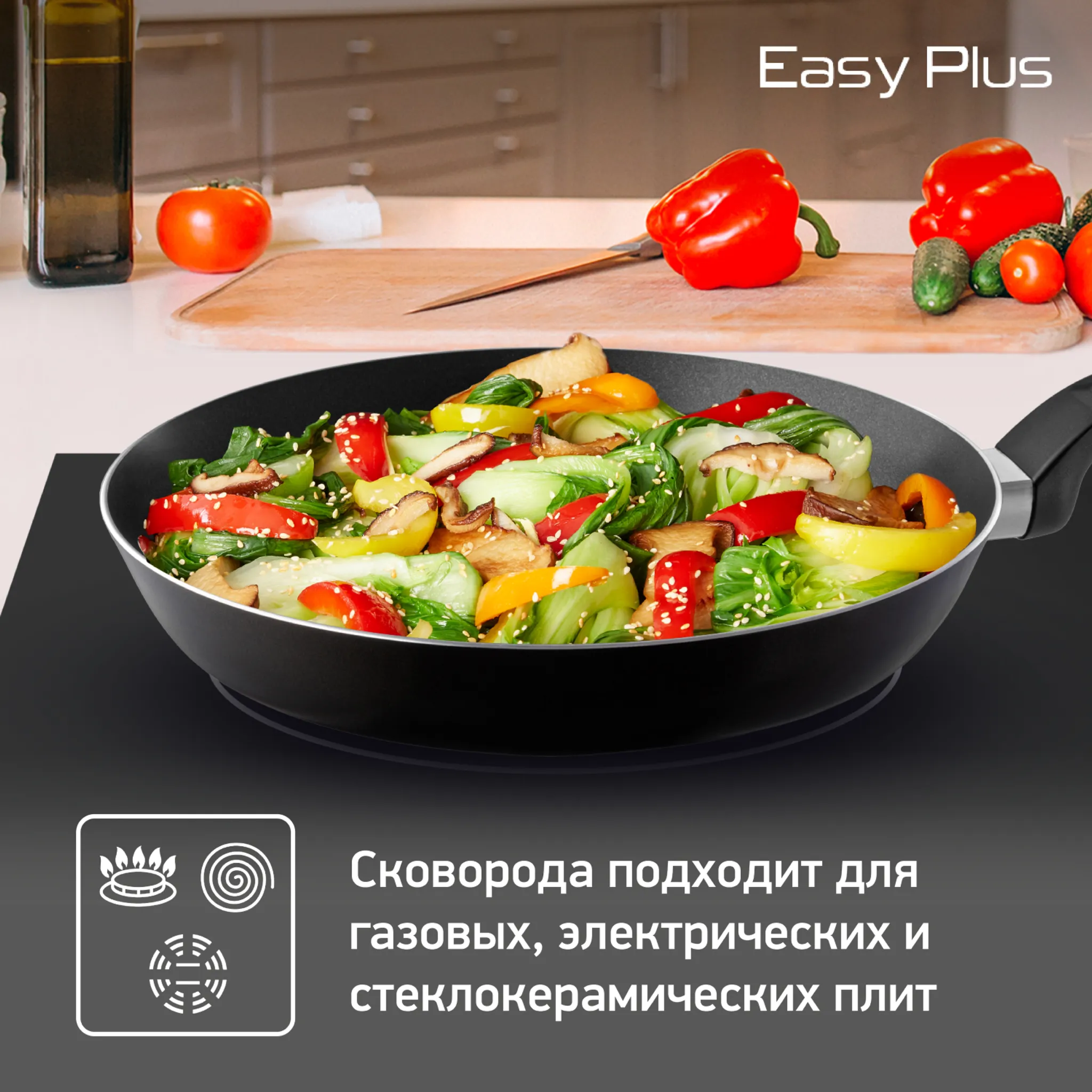 Сковорода Tefal Easy Plus 24 см 04206124