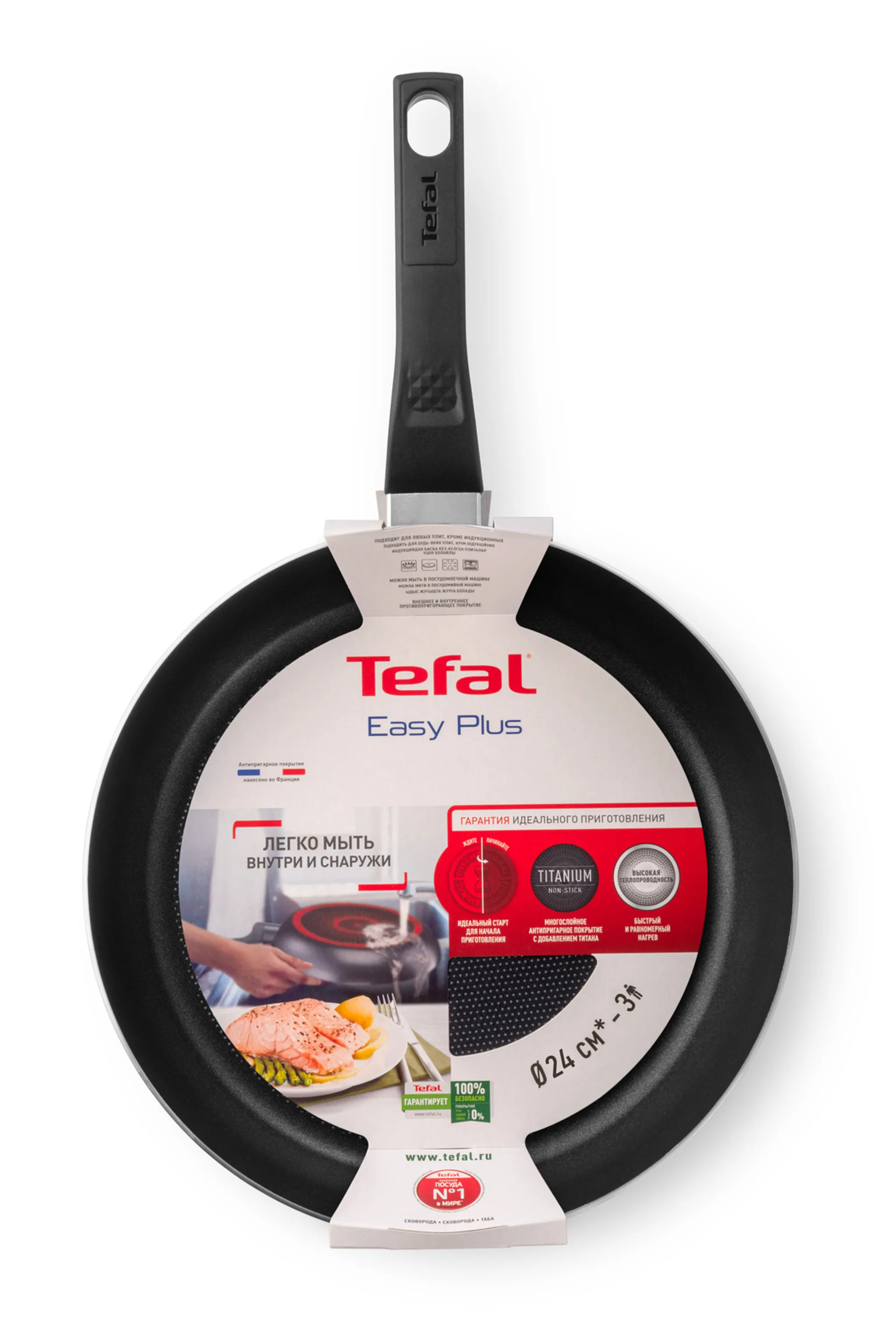 Сковорода Tefal Easy Plus 24 см 04206124