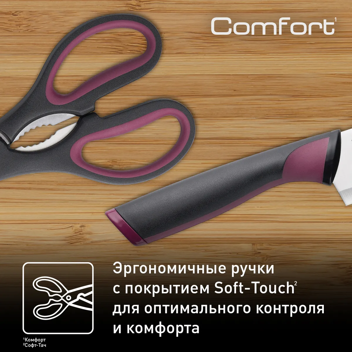 Набор из 2 предметов Tefal поварской нож 15 см + ножницы Tefal Comfort K250S225