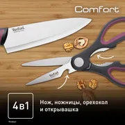 Набор из 2 предметов Tefal поварской нож 15 см + ножницы Tefal Comfort K250S225