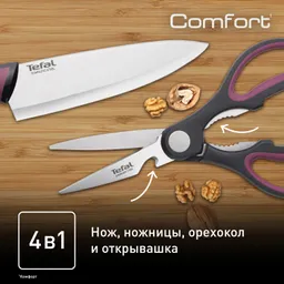 Набор из 2 предметов Tefal поварской нож 15 см + ножницы Tefal Comfort K250S225