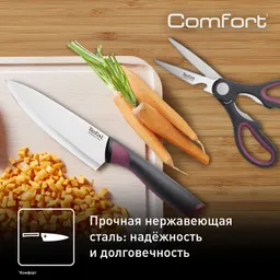 Набор из 2 предметов Tefal поварской нож 15 см + ножницы Tefal Comfort K250S225