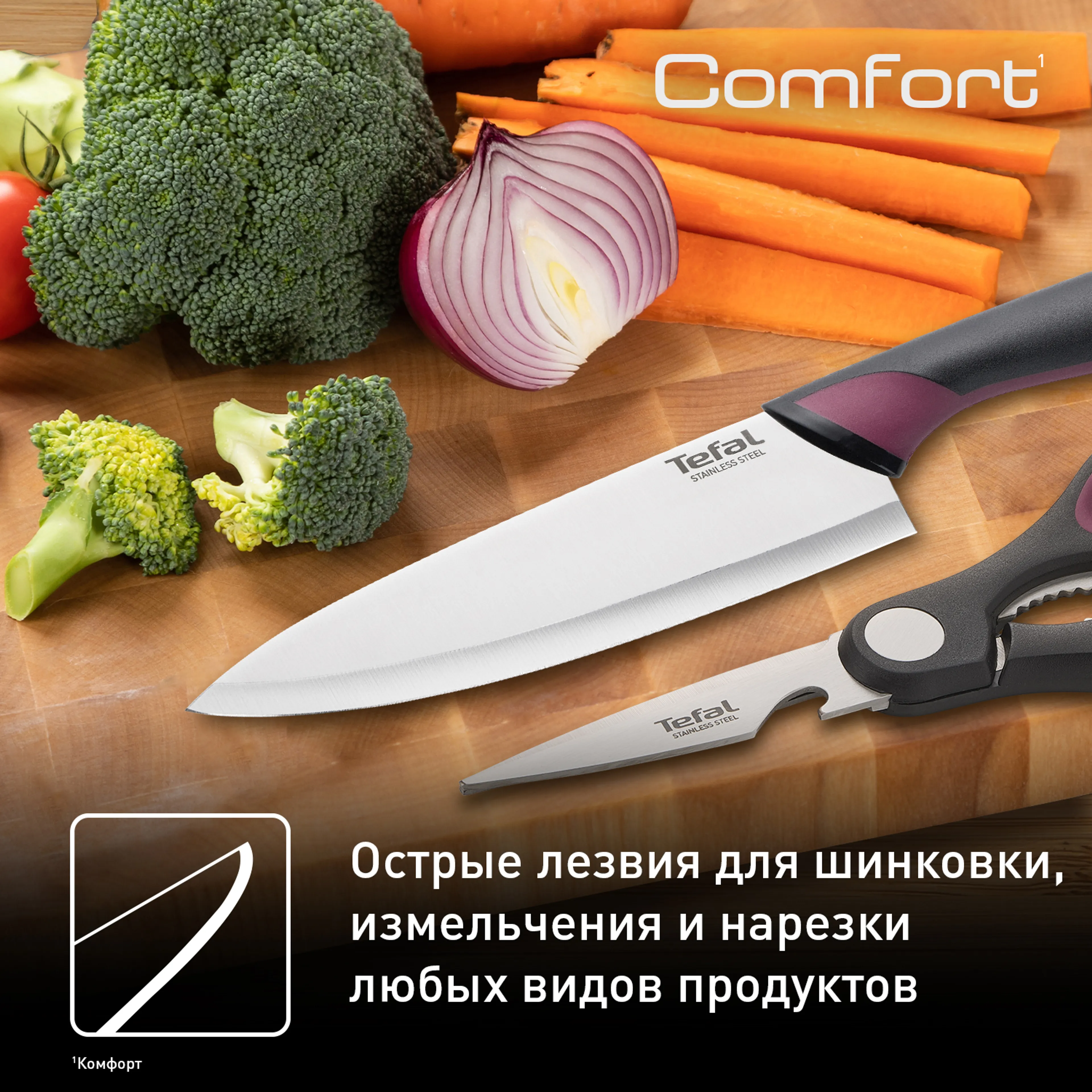 Набор из 2 предметов Tefal поварской нож 15 см + ножницы Tefal Comfort K250S225