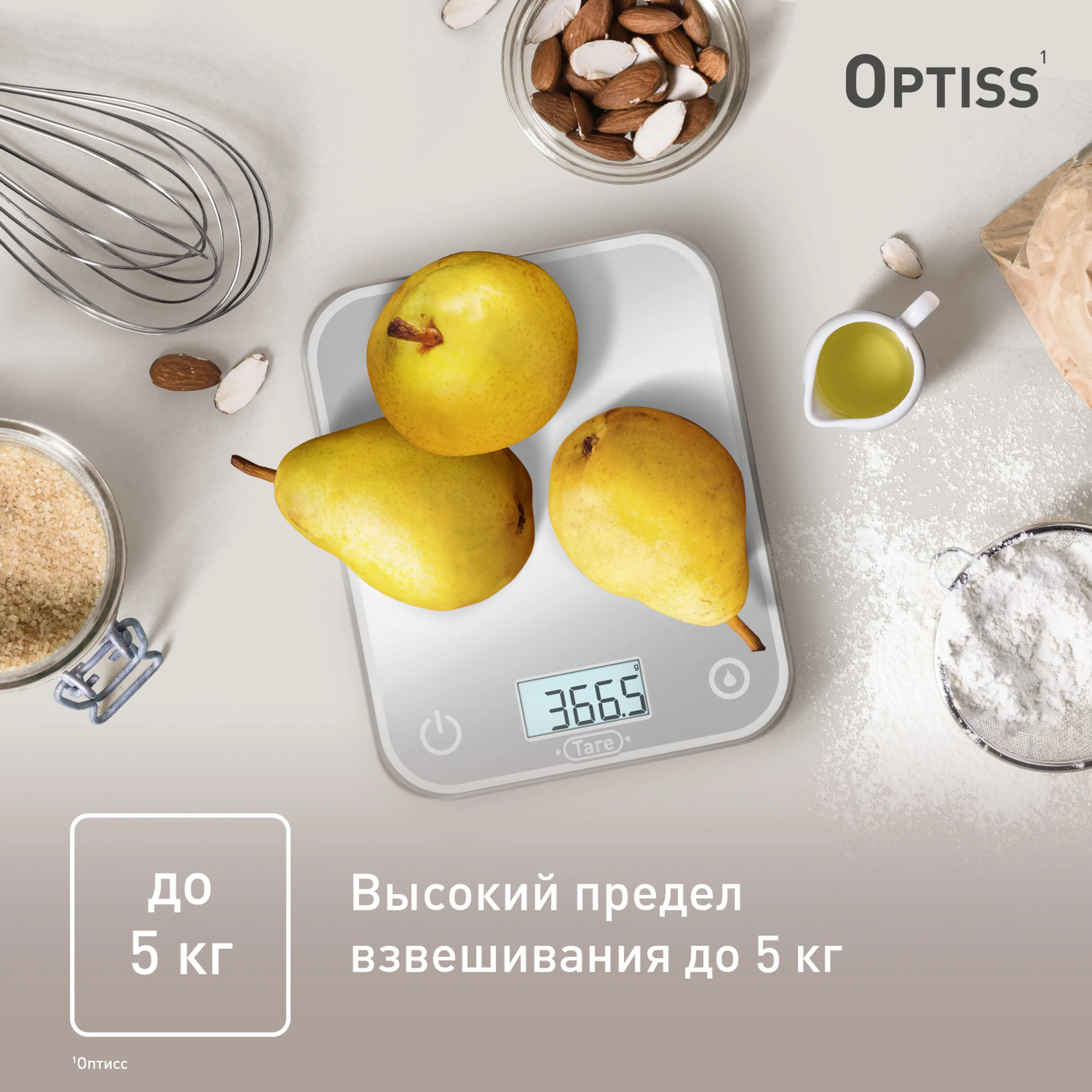 Электронные кухонные весы Tefal Optiss BC50U4V0 купить в официальном магазине