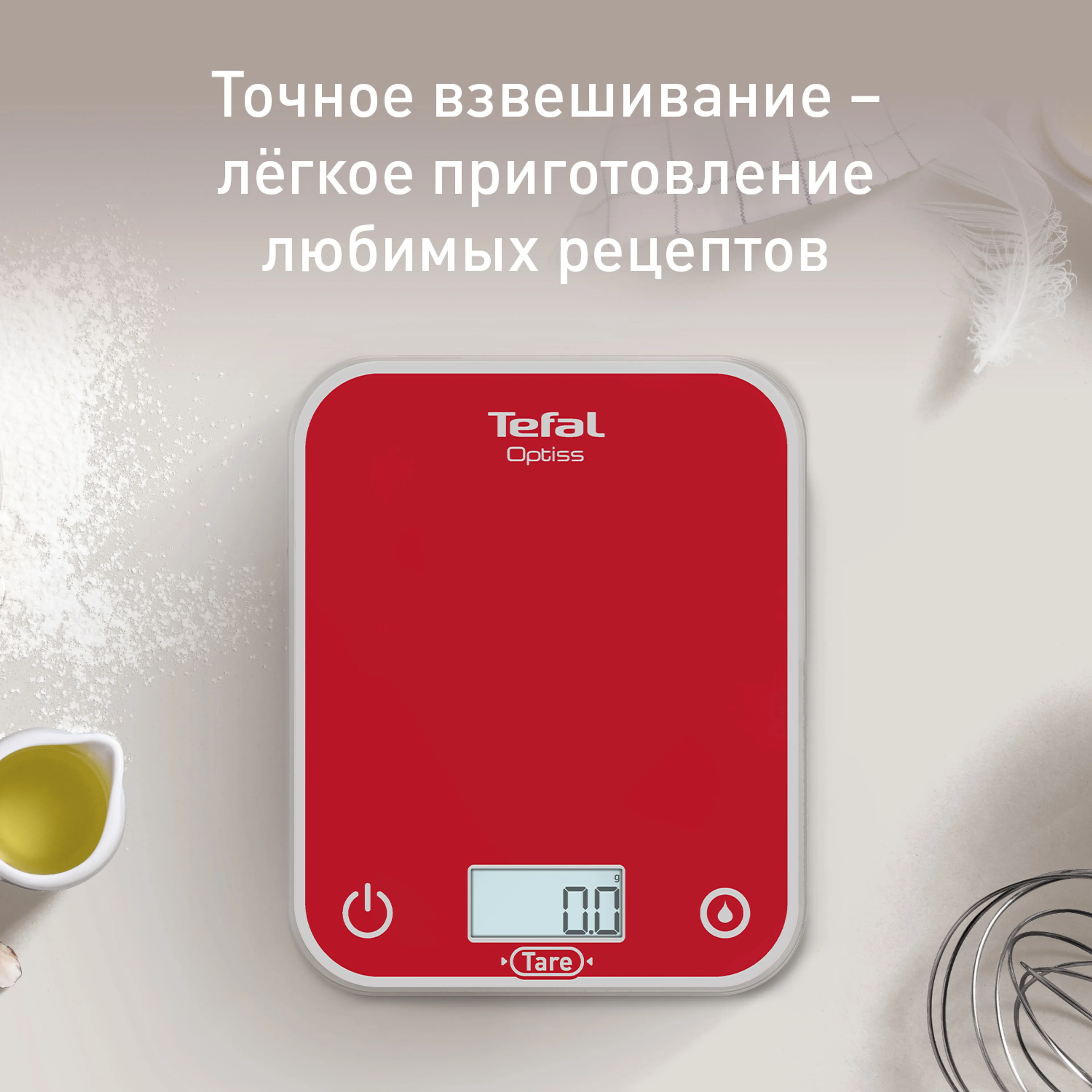 цена на Электронные кухонные весы Tefal Optiss BC50U3V0