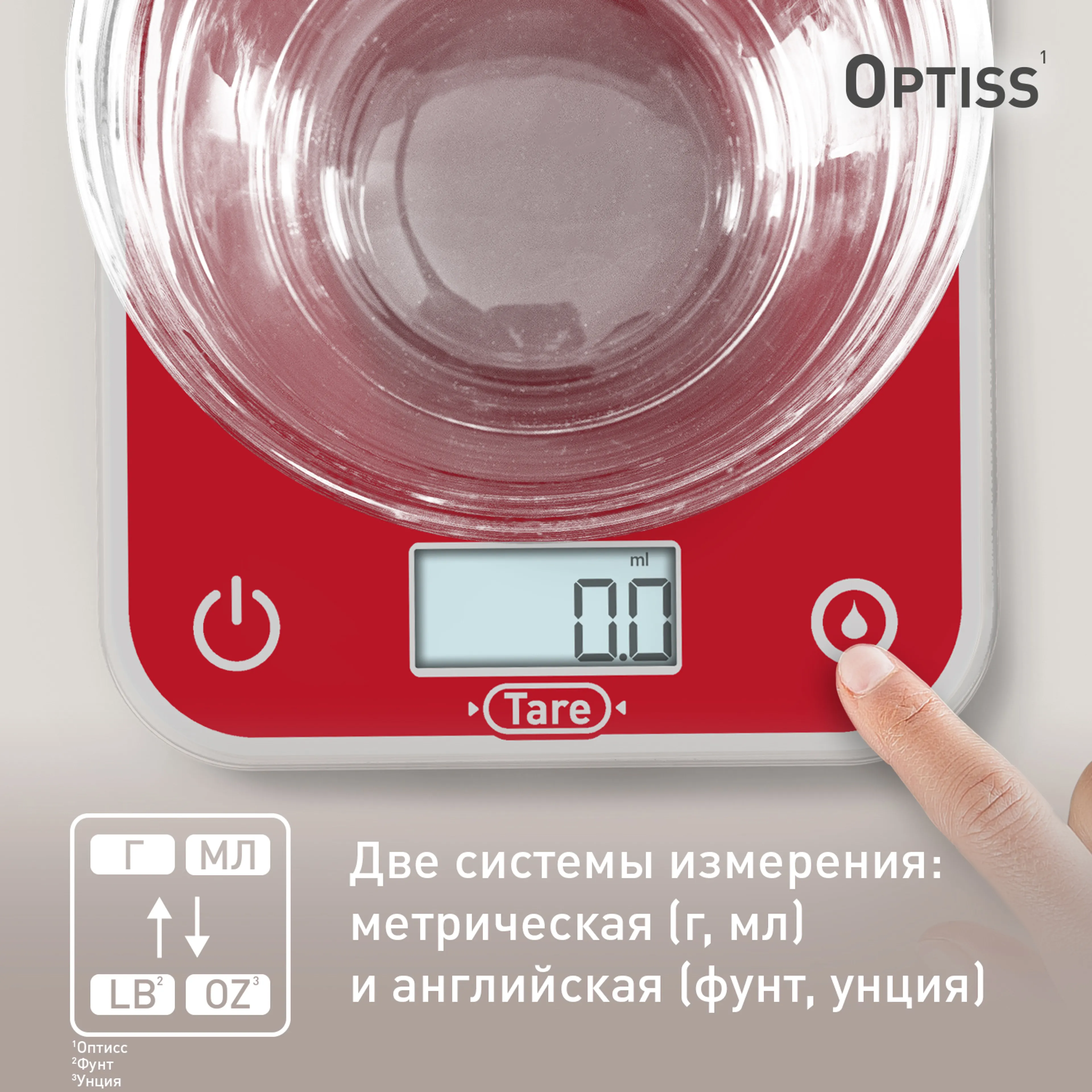 Электронные кухонные весы Tefal Optiss BC50U3V0