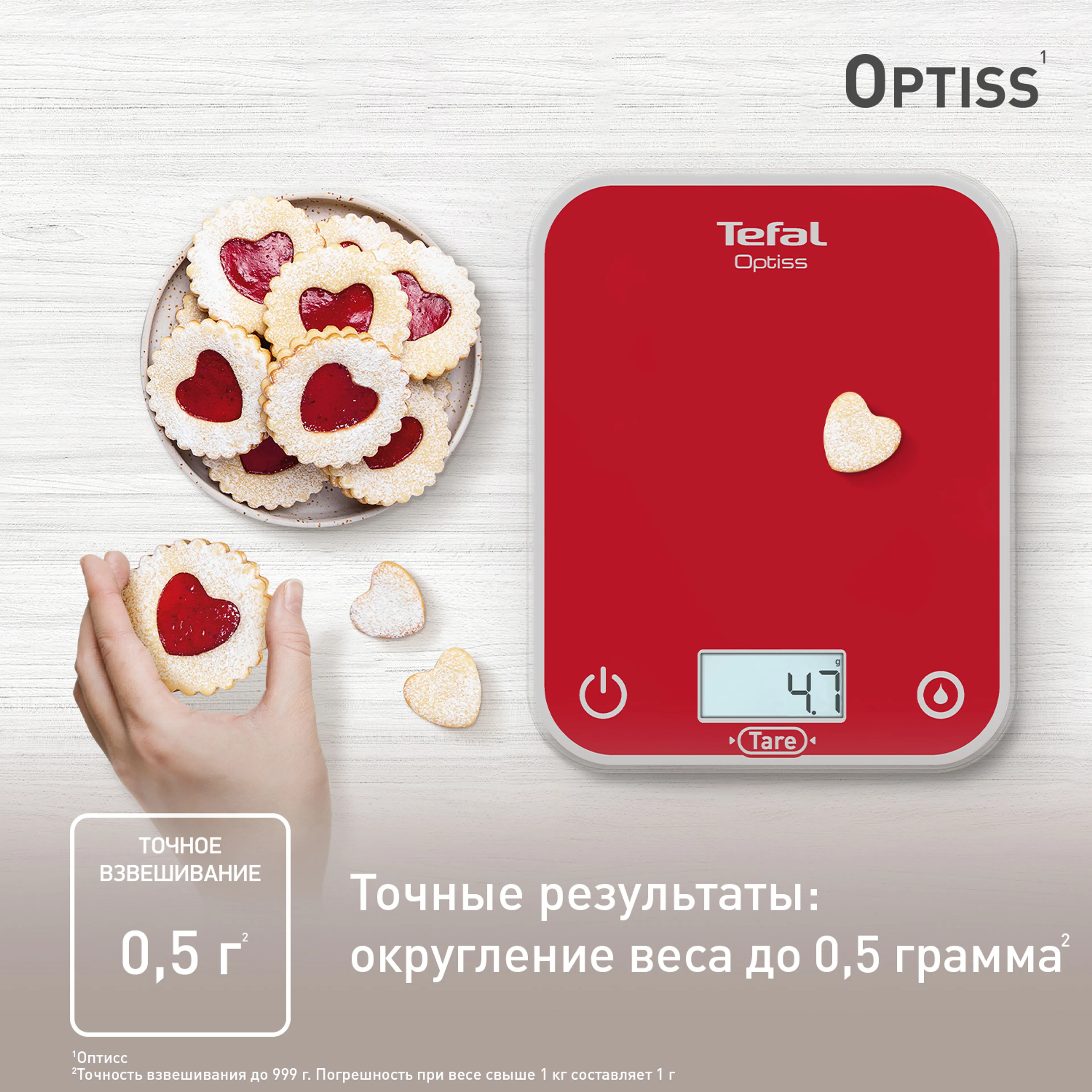 Электронные кухонные весы Tefal Optiss BC50U3V0