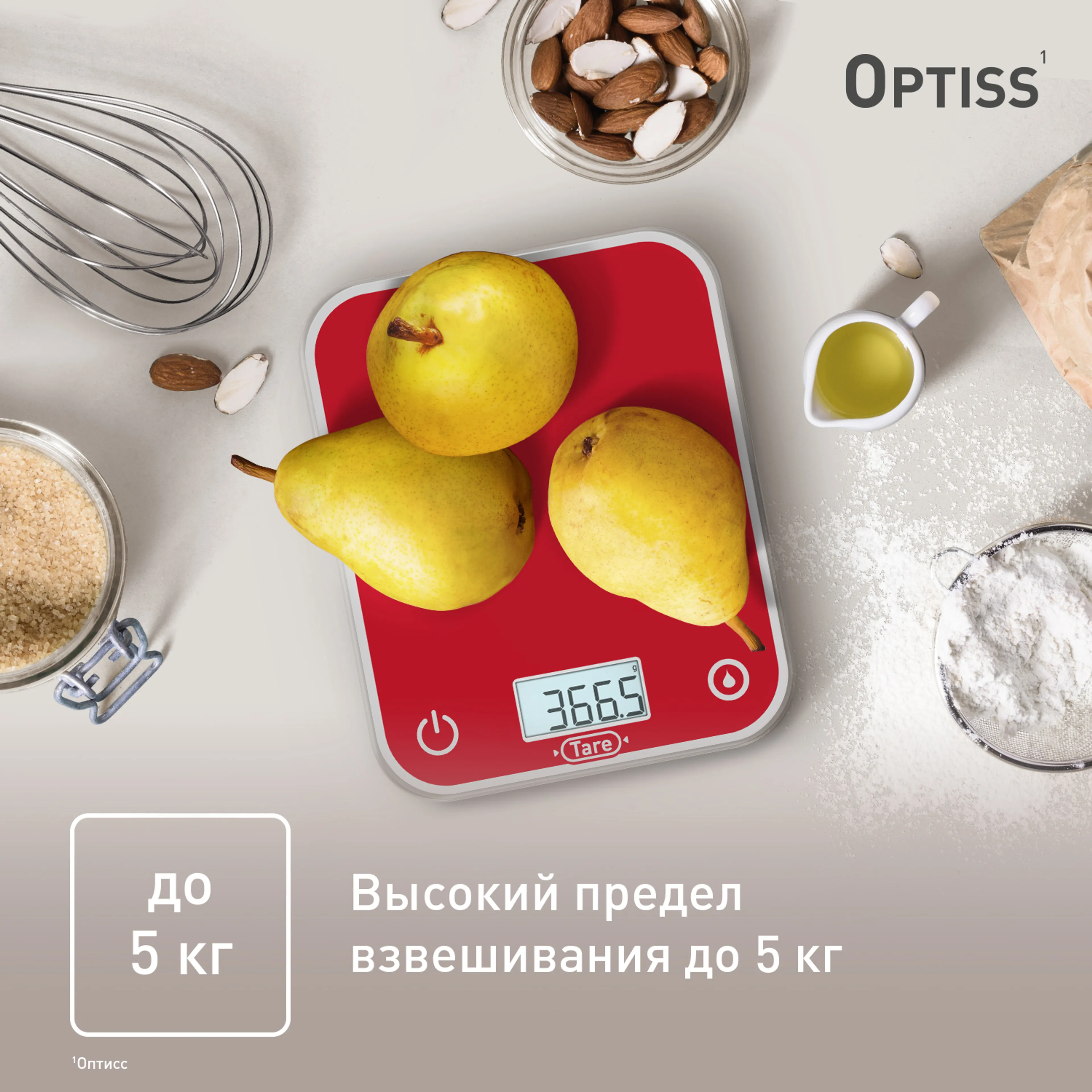 Электронные кухонные весы Tefal Optiss BC50U3V0 купить в официальном магазине