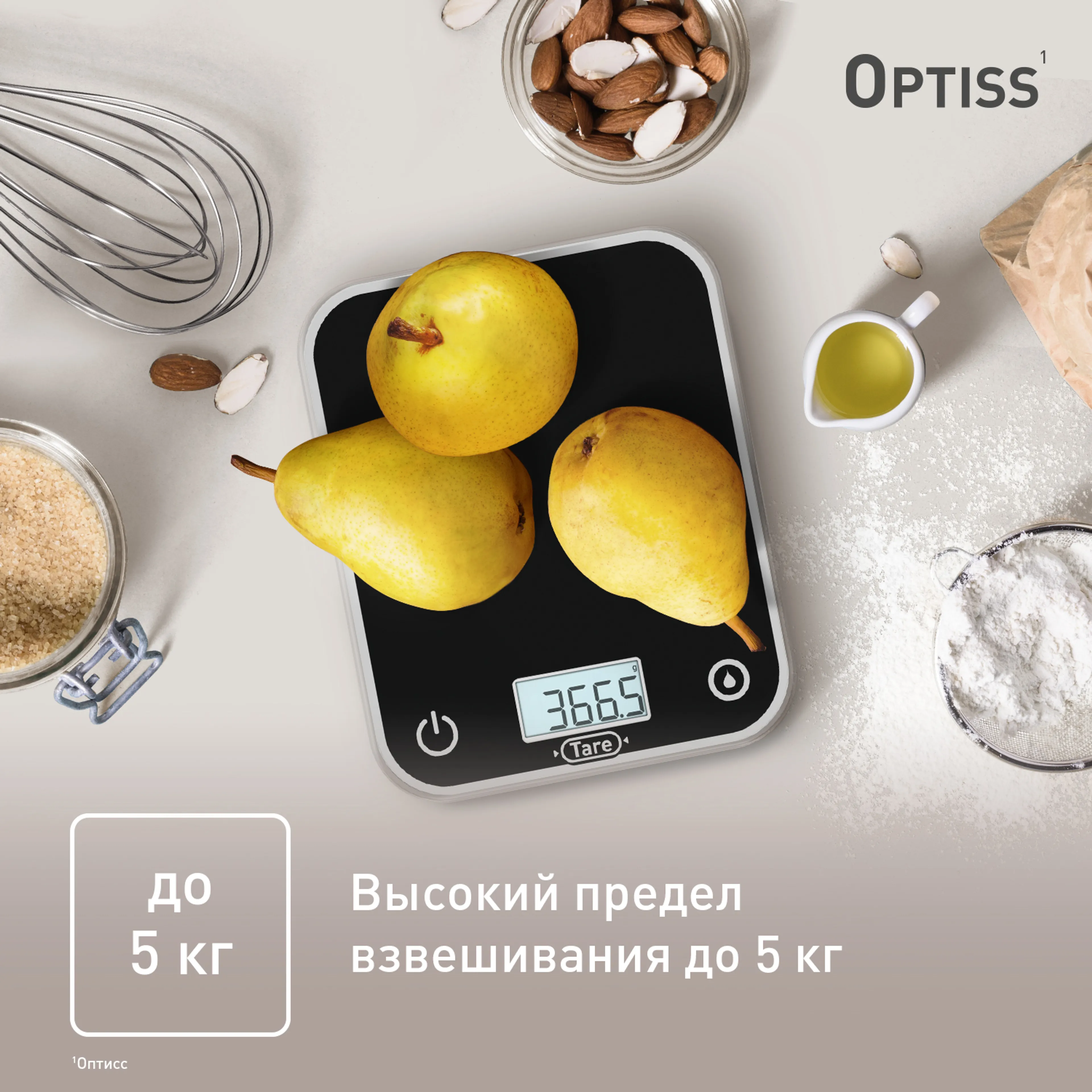 Электронные кухонные весы Tefal Optiss BC50U5V0 купить в официальном магазине