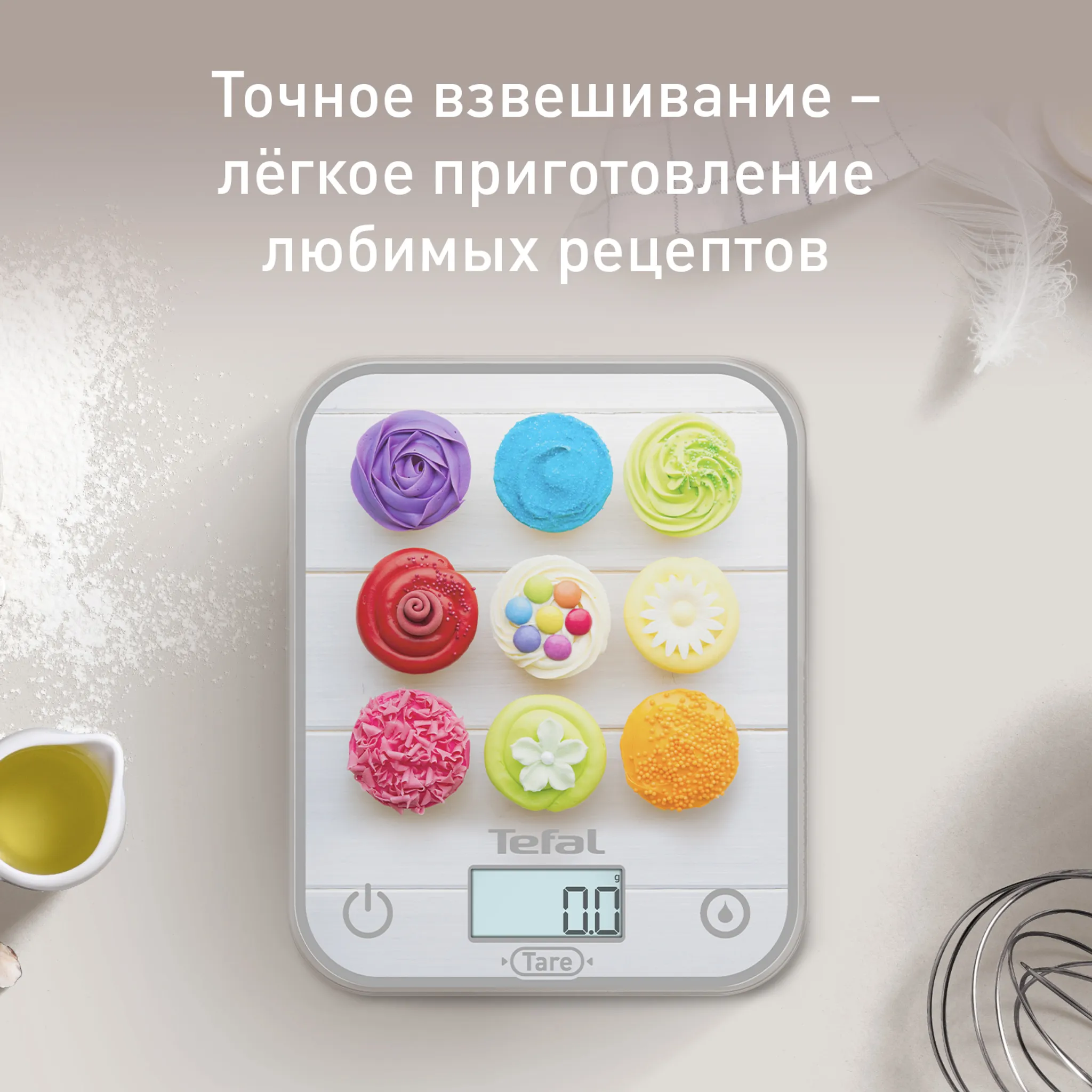 Электронные кухонные весы Tefal Optiss BC50D4V0
