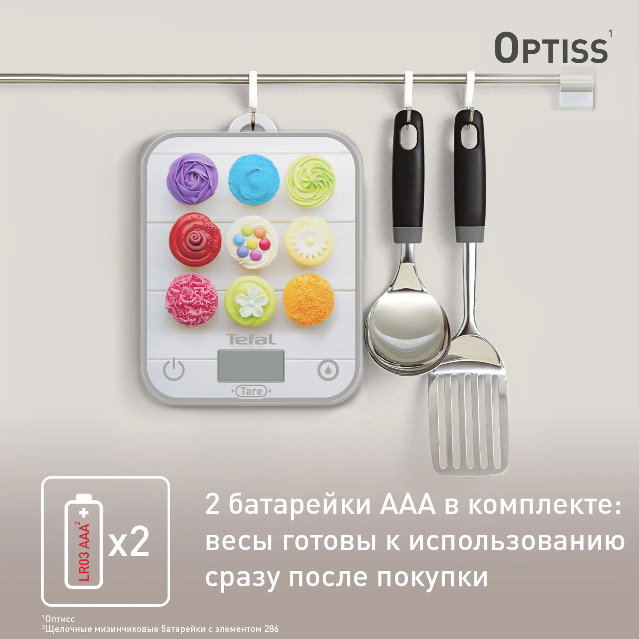 Электронные кухонные весы Tefal Optiss BC50D4V0