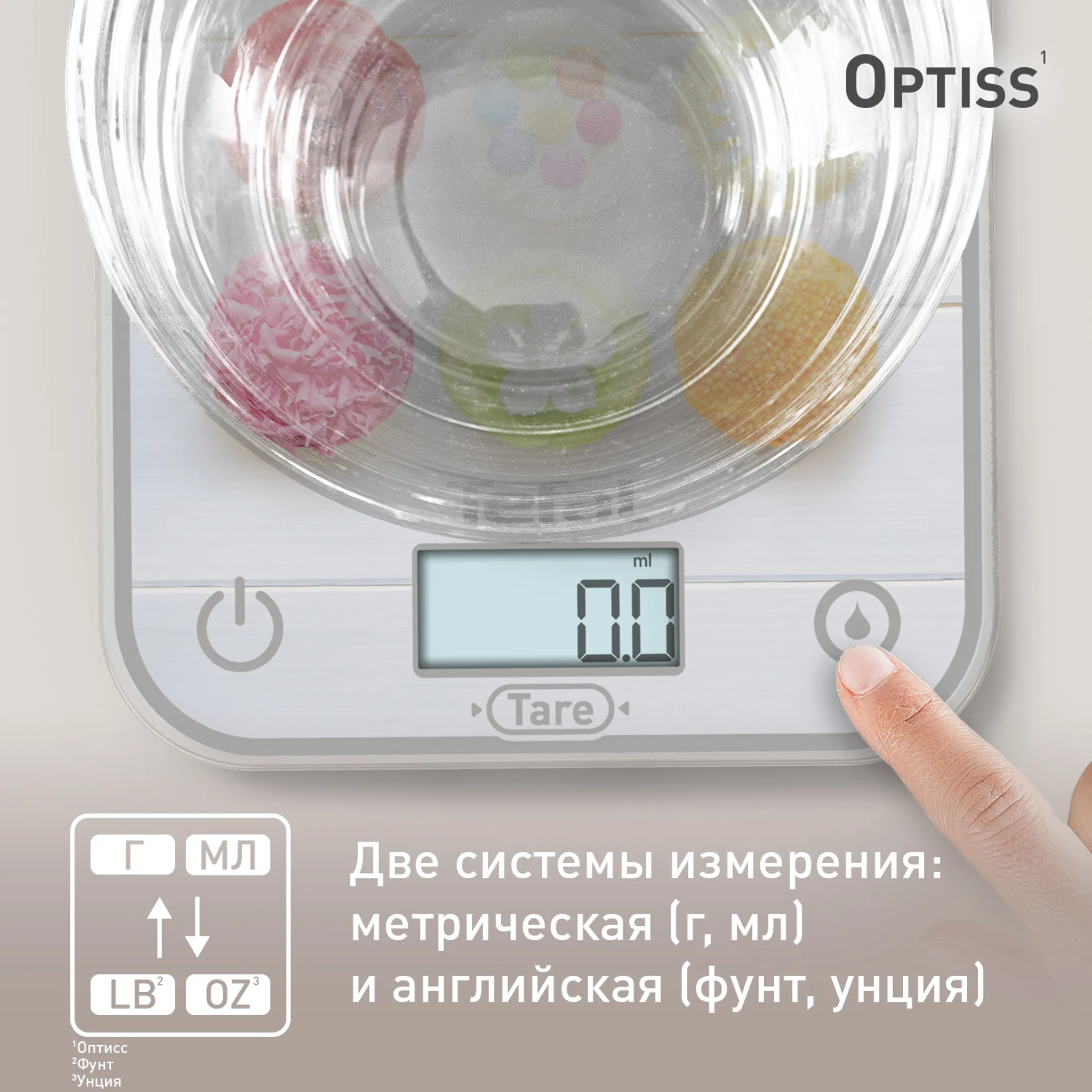 Электронные кухонные весы Tefal Optiss BC50D4V0