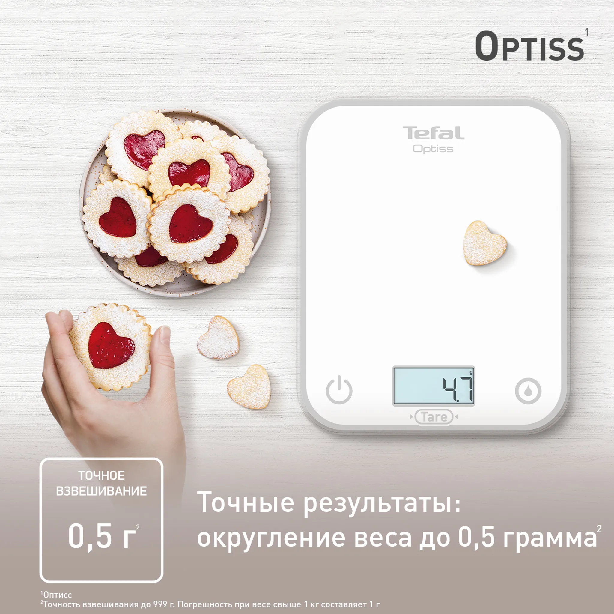 Электронные кухонные весы Tefal Optiss  BC50U0V0
