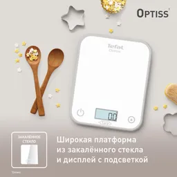 Электронные кухонные весы Tefal Optiss  BC50U0V0