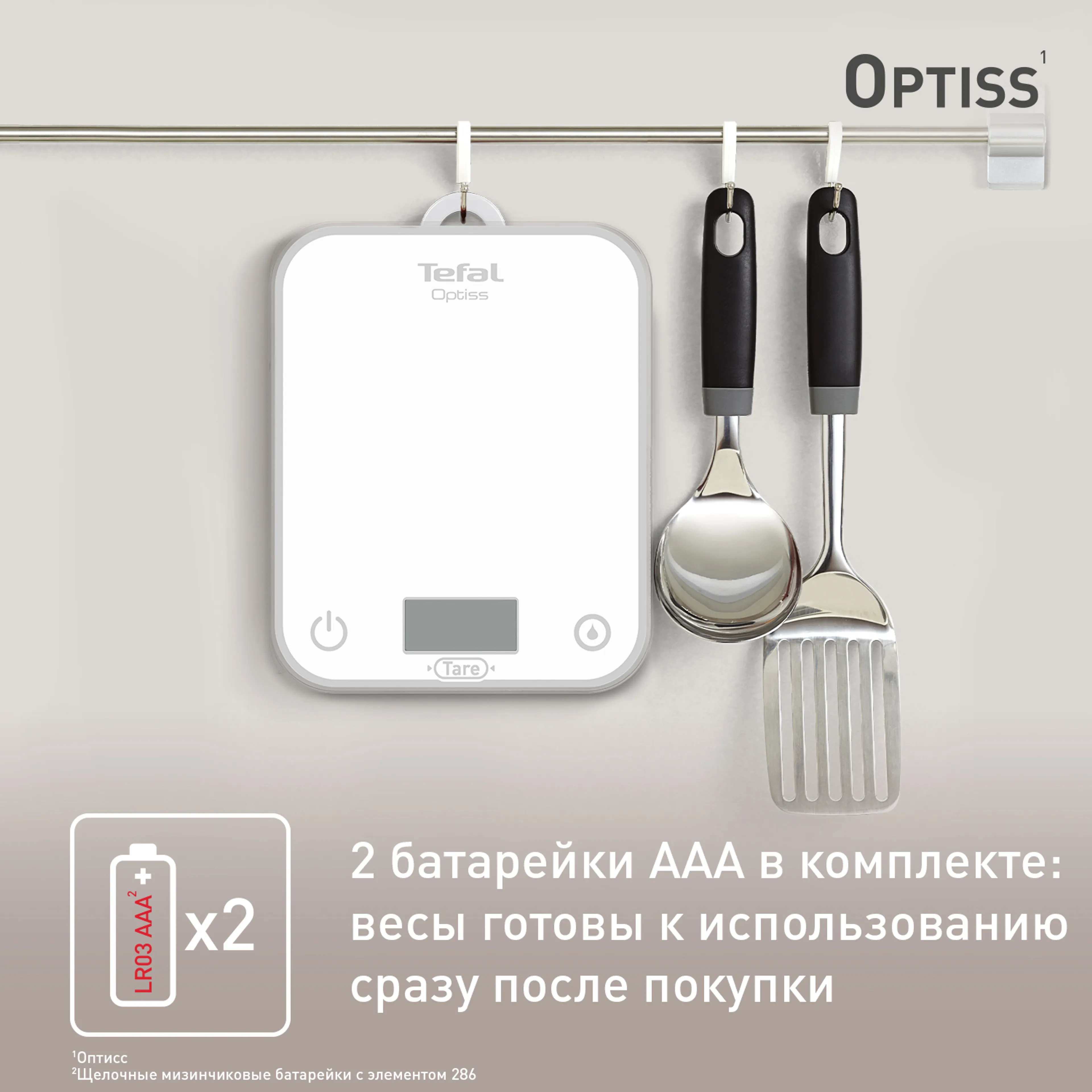 Электронные кухонные весы Tefal Optiss  BC50U0V0