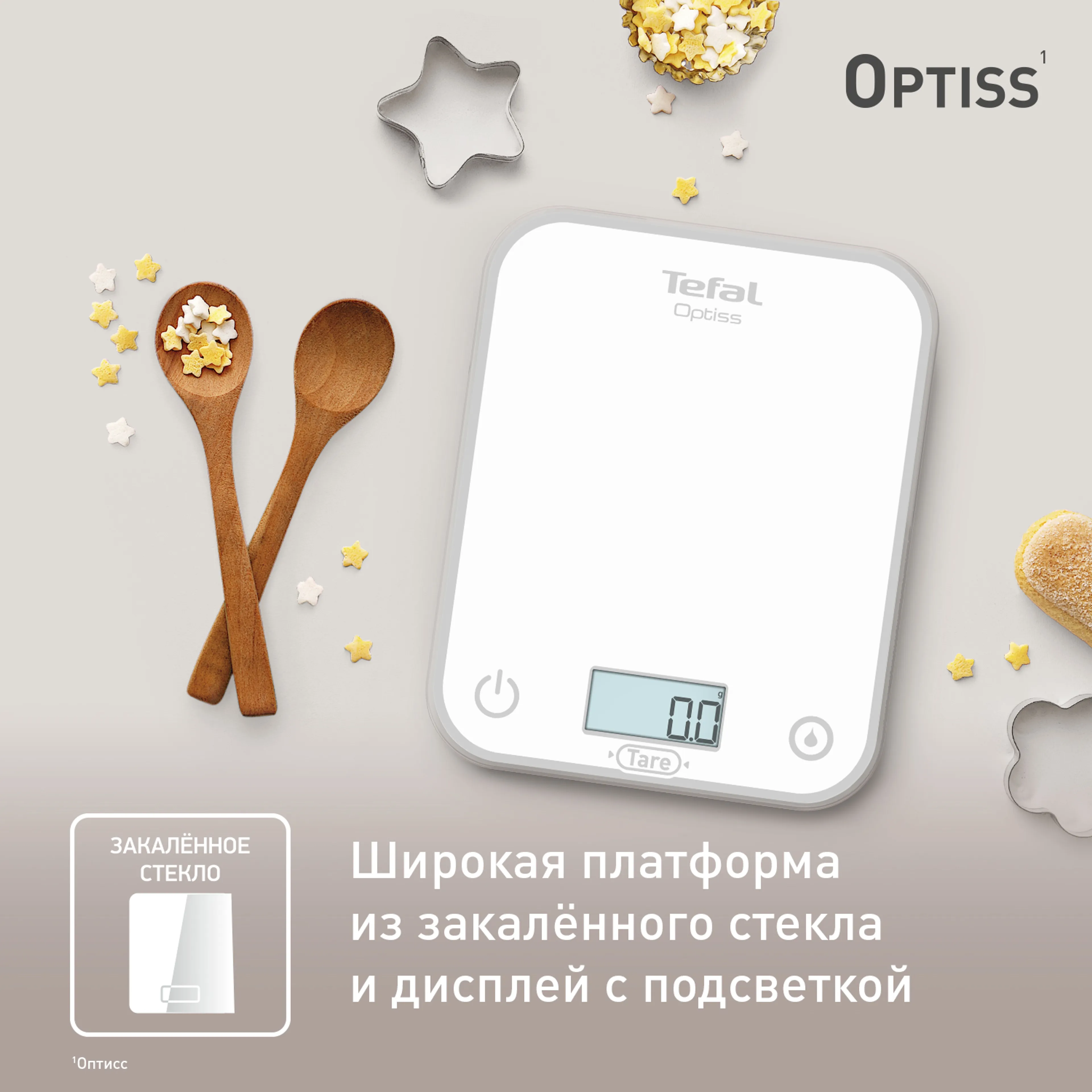 Электронные кухонные весы Tefal Optiss  BC50U0V0