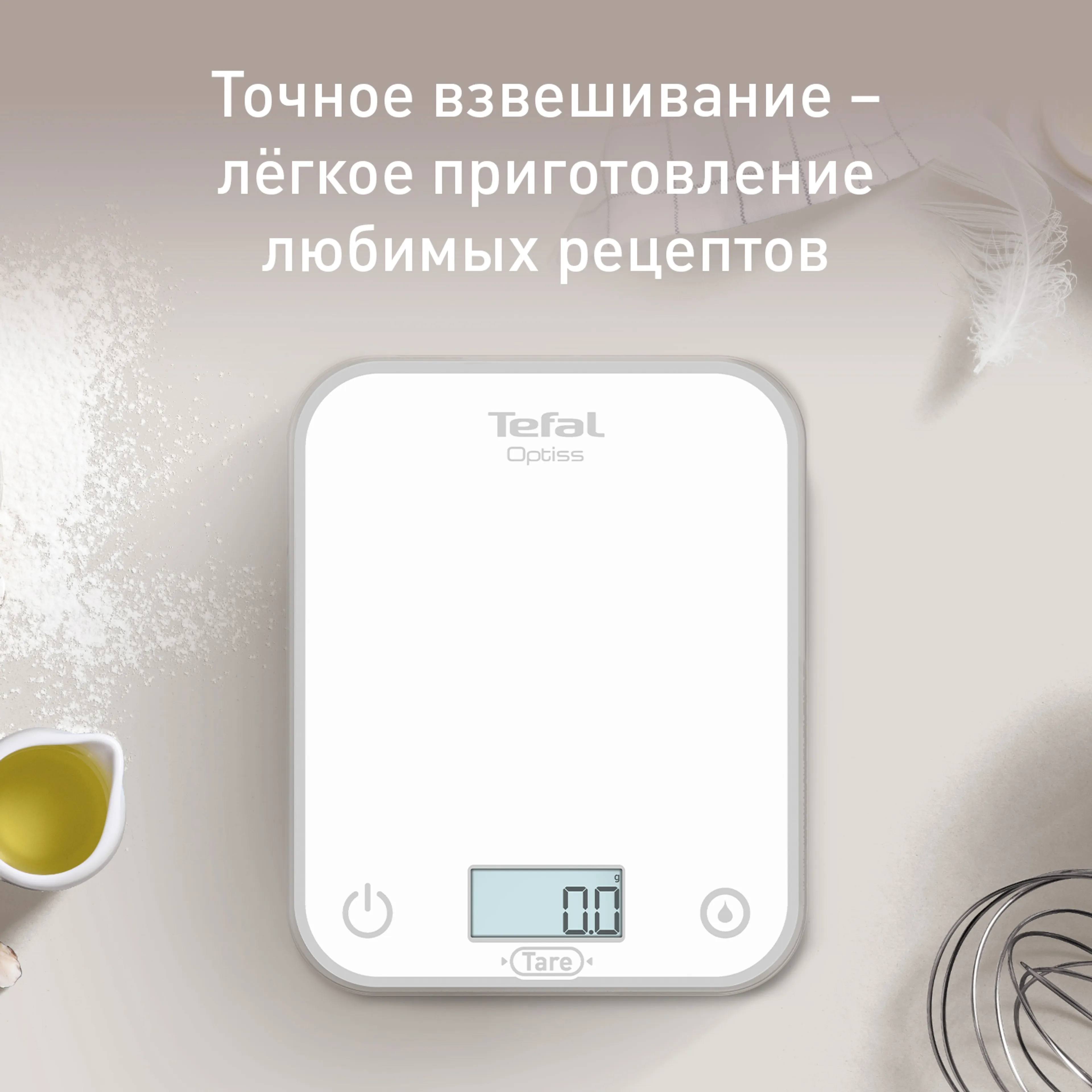 цена на Электронные кухонные весы Tefal Optiss  BC50U0V0