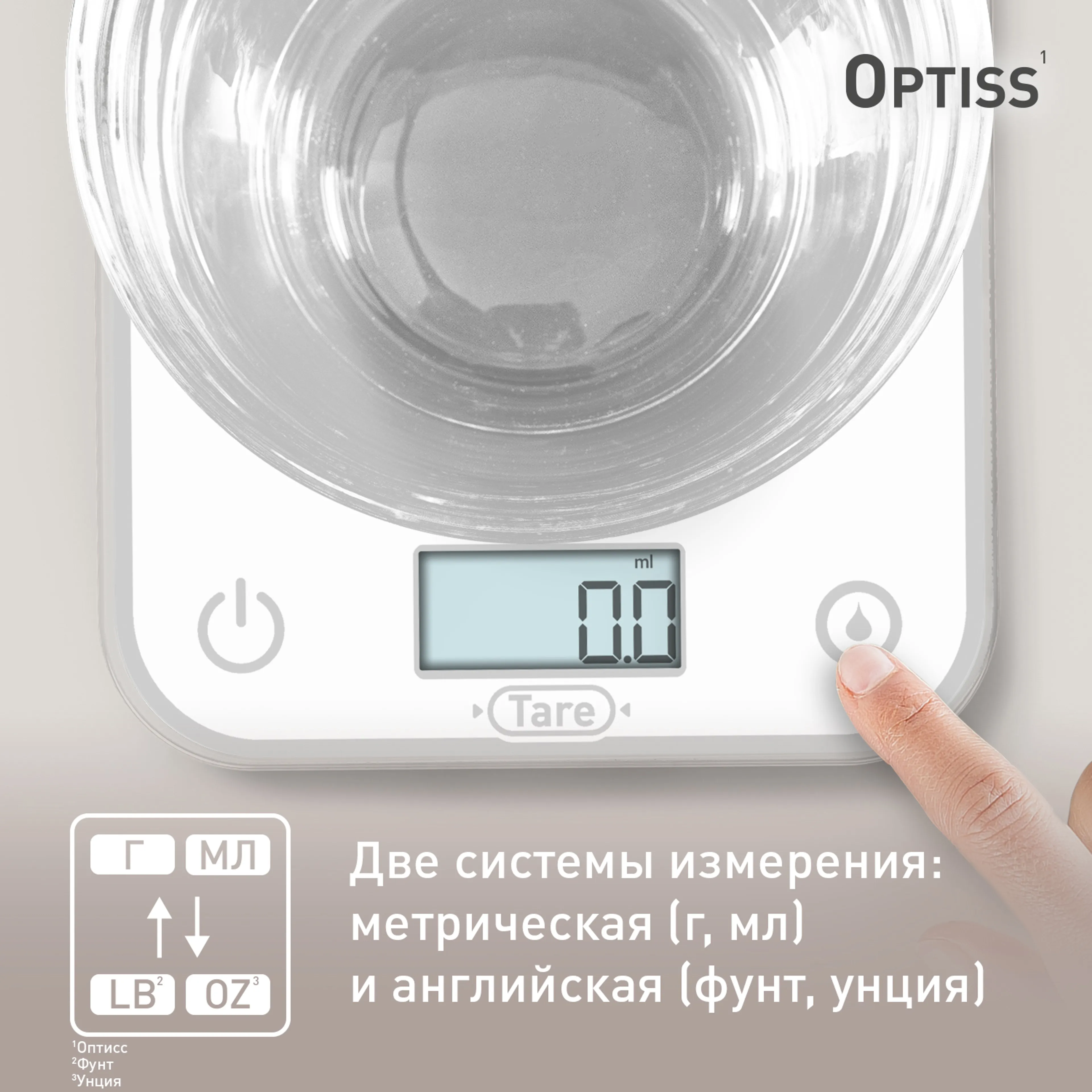 Электронные кухонные весы Tefal Optiss  BC50U0V0