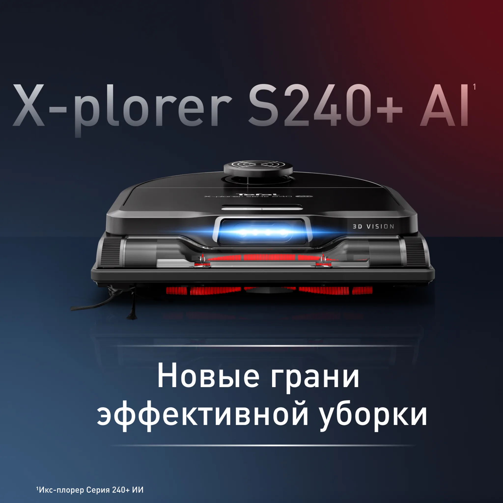 Робот-пылесос Tefal X-PLORER Serie 240+Animal & Allergy RG9695WH