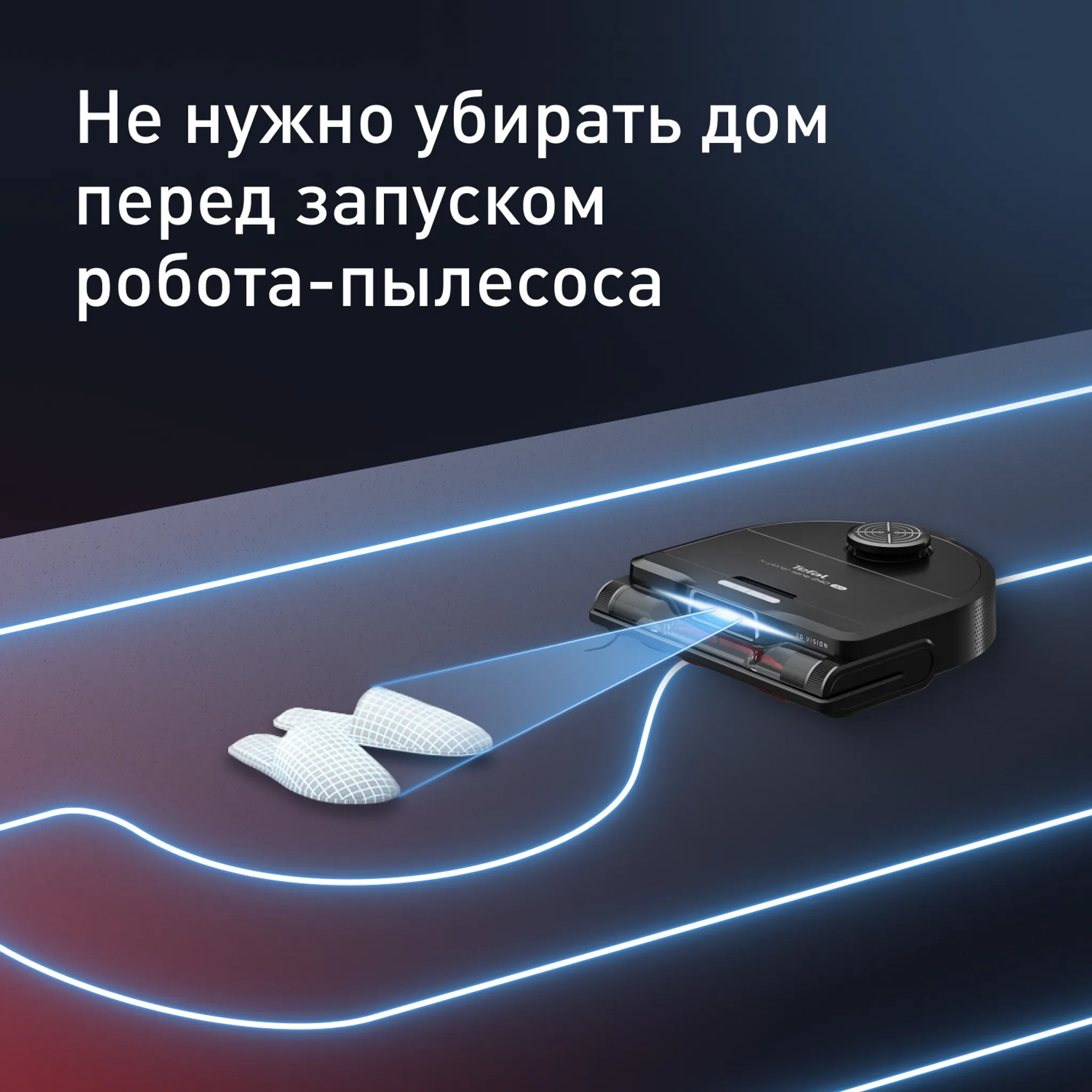 Робот-пылесос Tefal X-PLORER Serie 240+Animal & Allergy  RG9695WH