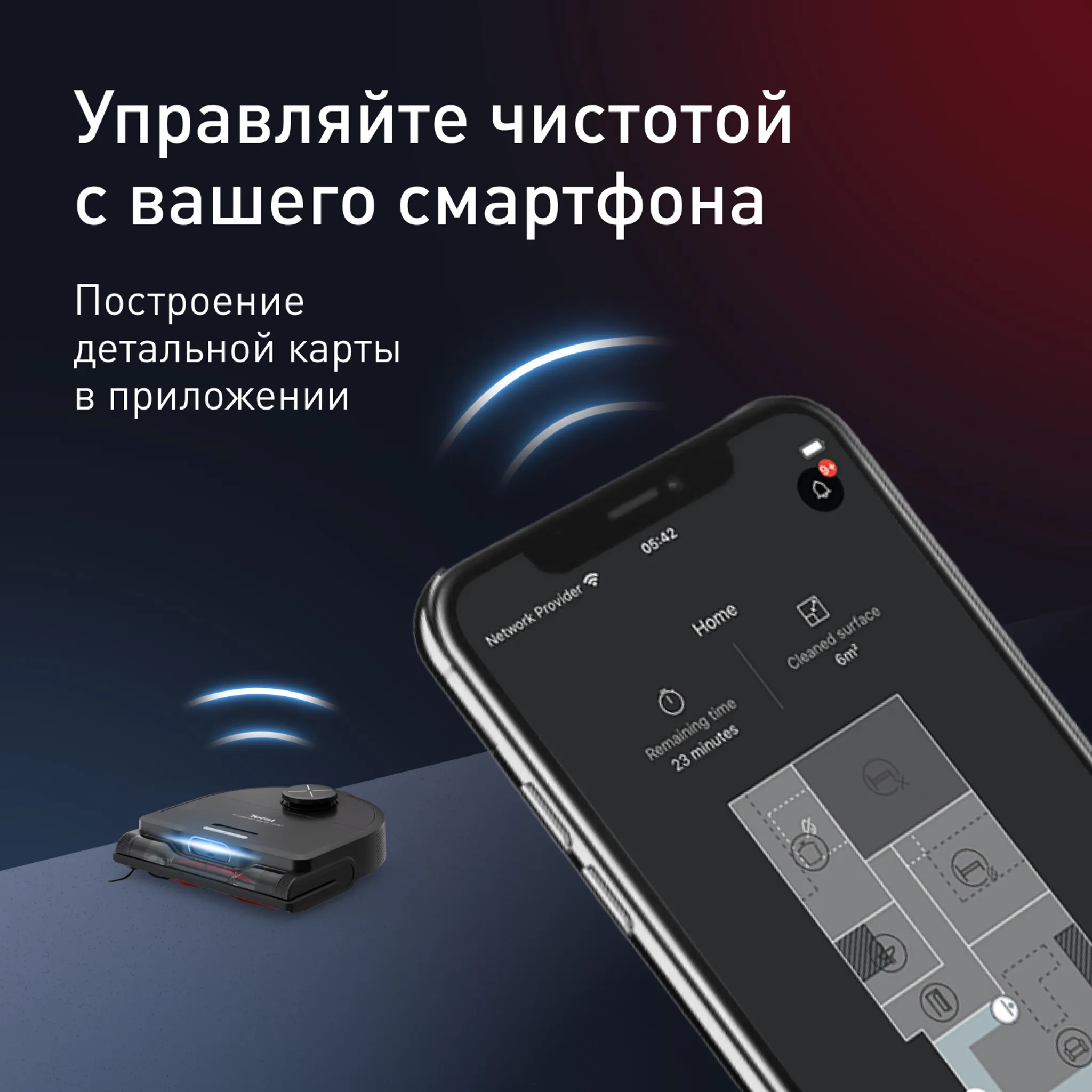 Робот-пылесос Tefal X-PLORER Serie 220 Animal & Allergy RG9475WH