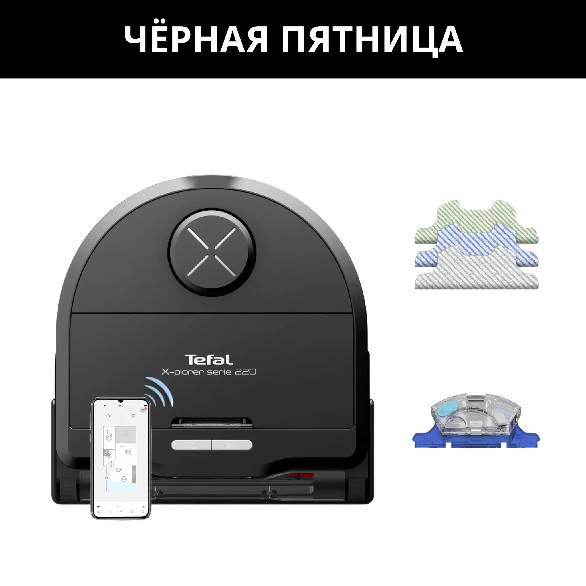 Робот-пылесос Tefal X-PLORER Serie 220 Animal & Allergy  RG9475WH фото