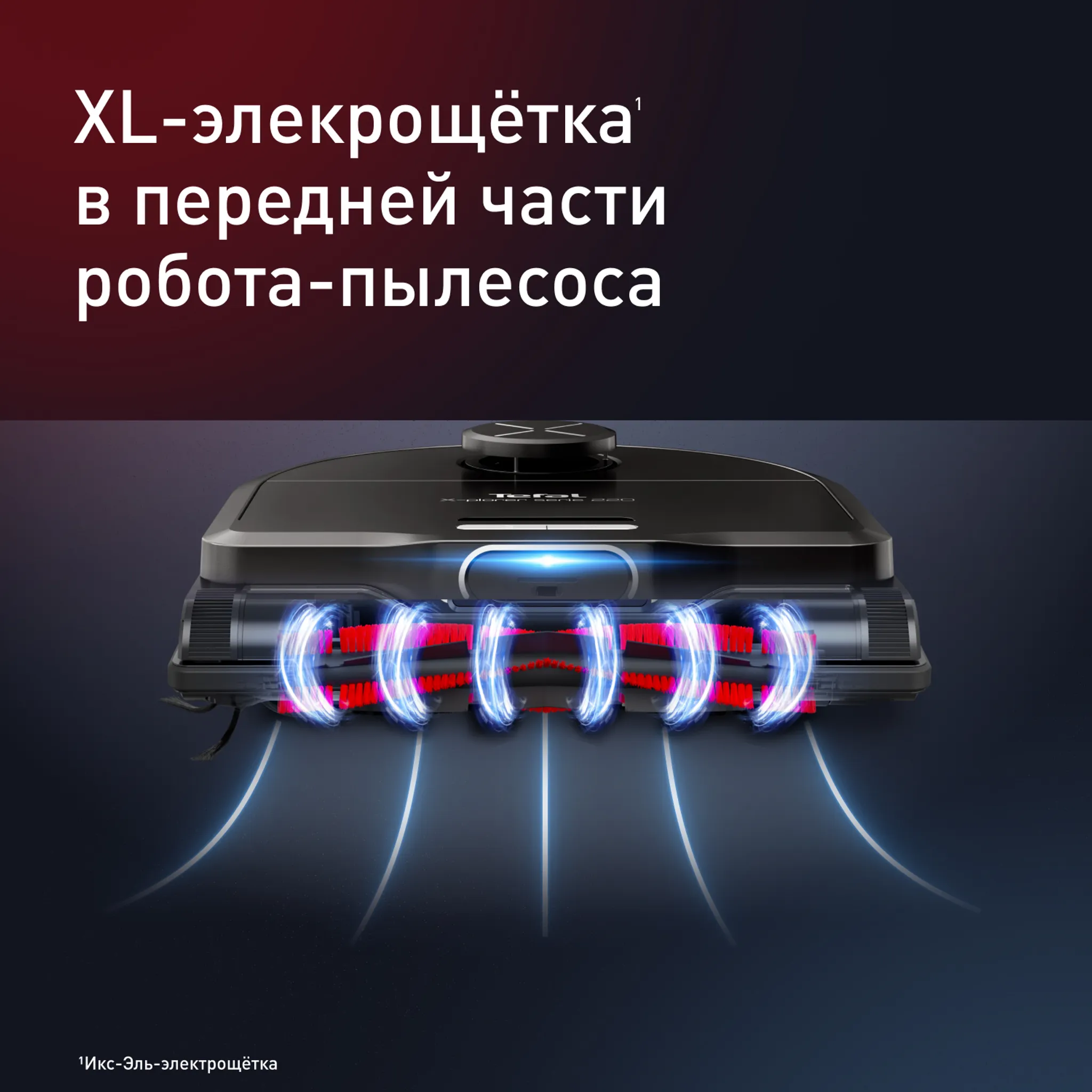 Робот-пылесос Tefal X-PLORER Serie 220 Animal & Allergy RG9475WH