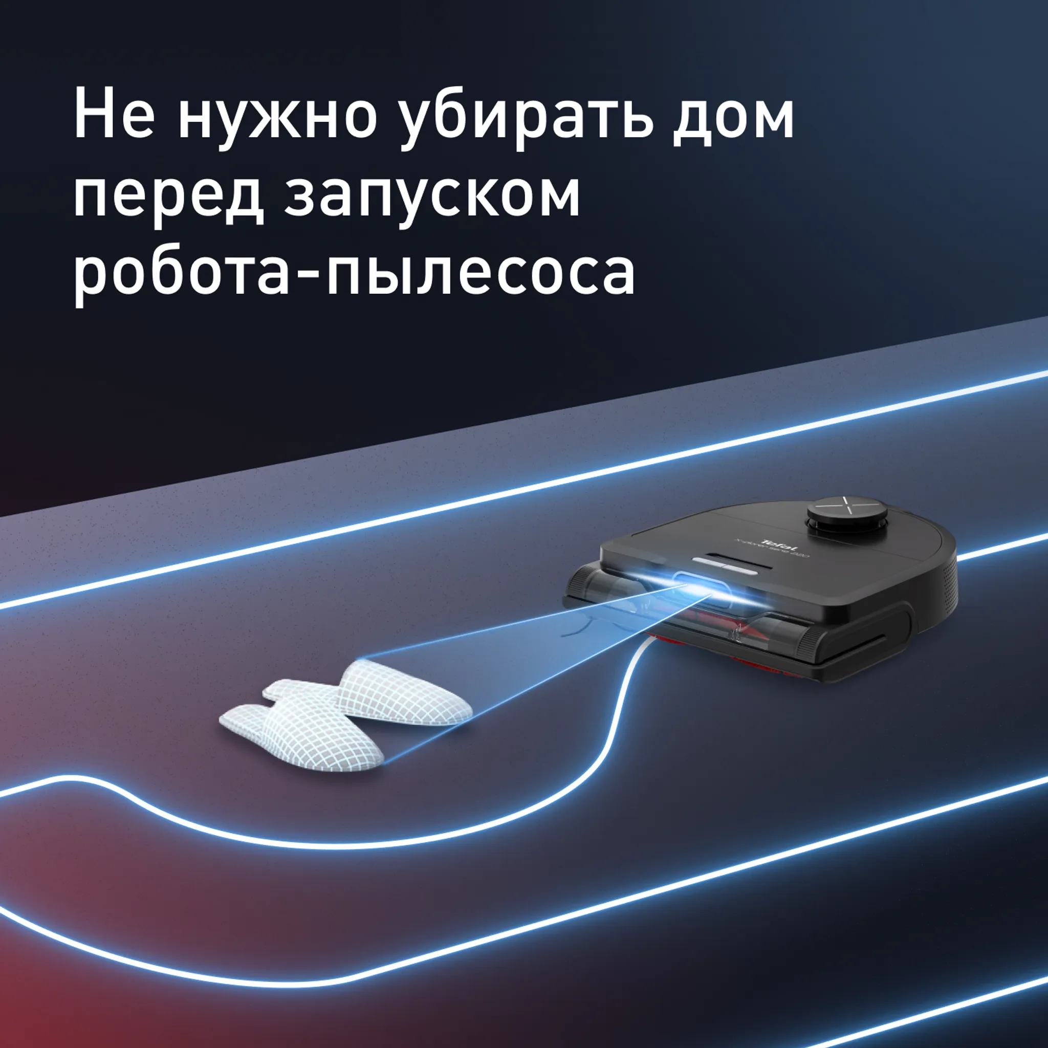 Робот-пылесос Tefal X-PLORER Serie 220 Animal & Allergy RG9475WH