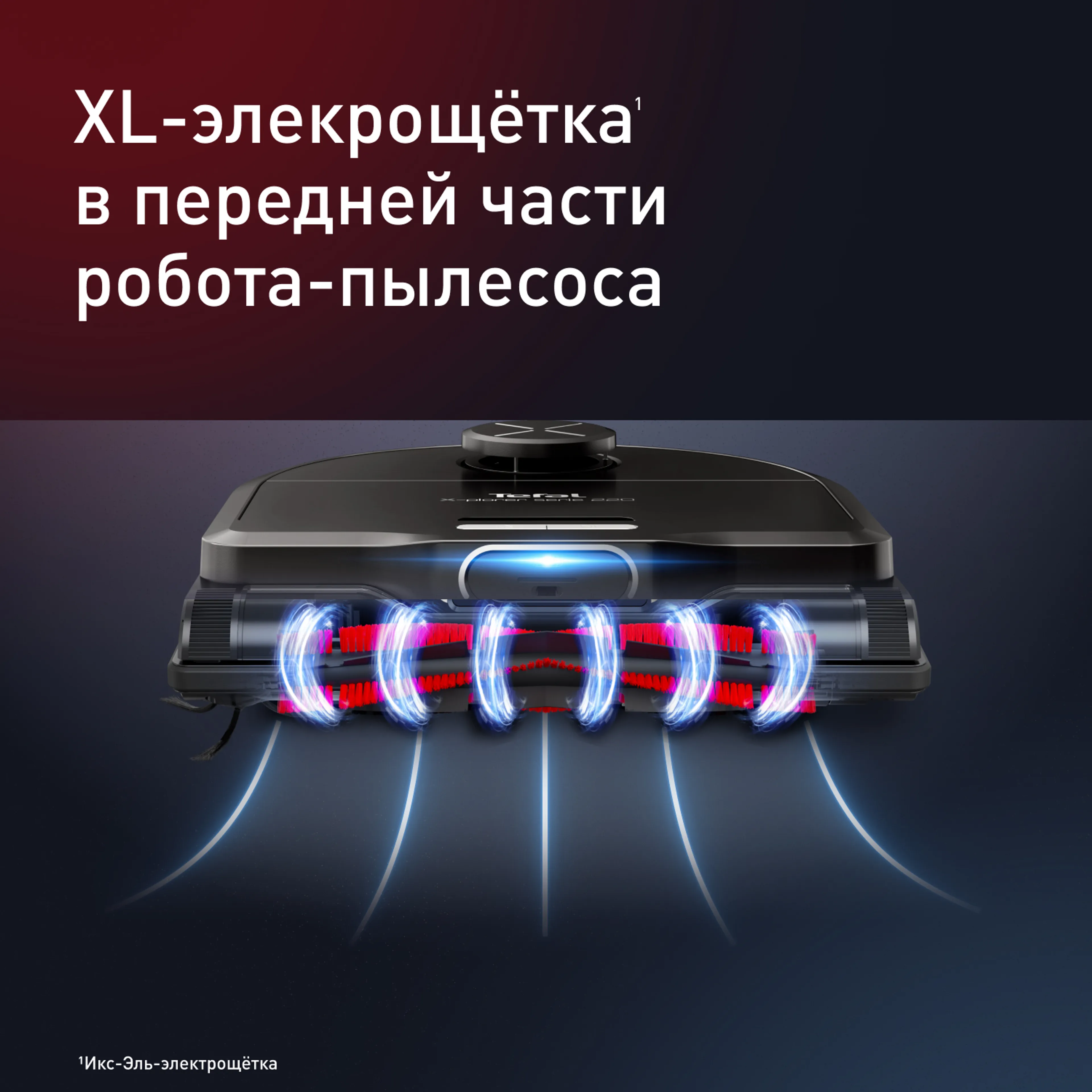 Робот-пылесос Tefal X-PLORER Serie 220 Animal & Allergy  RG9475WH
