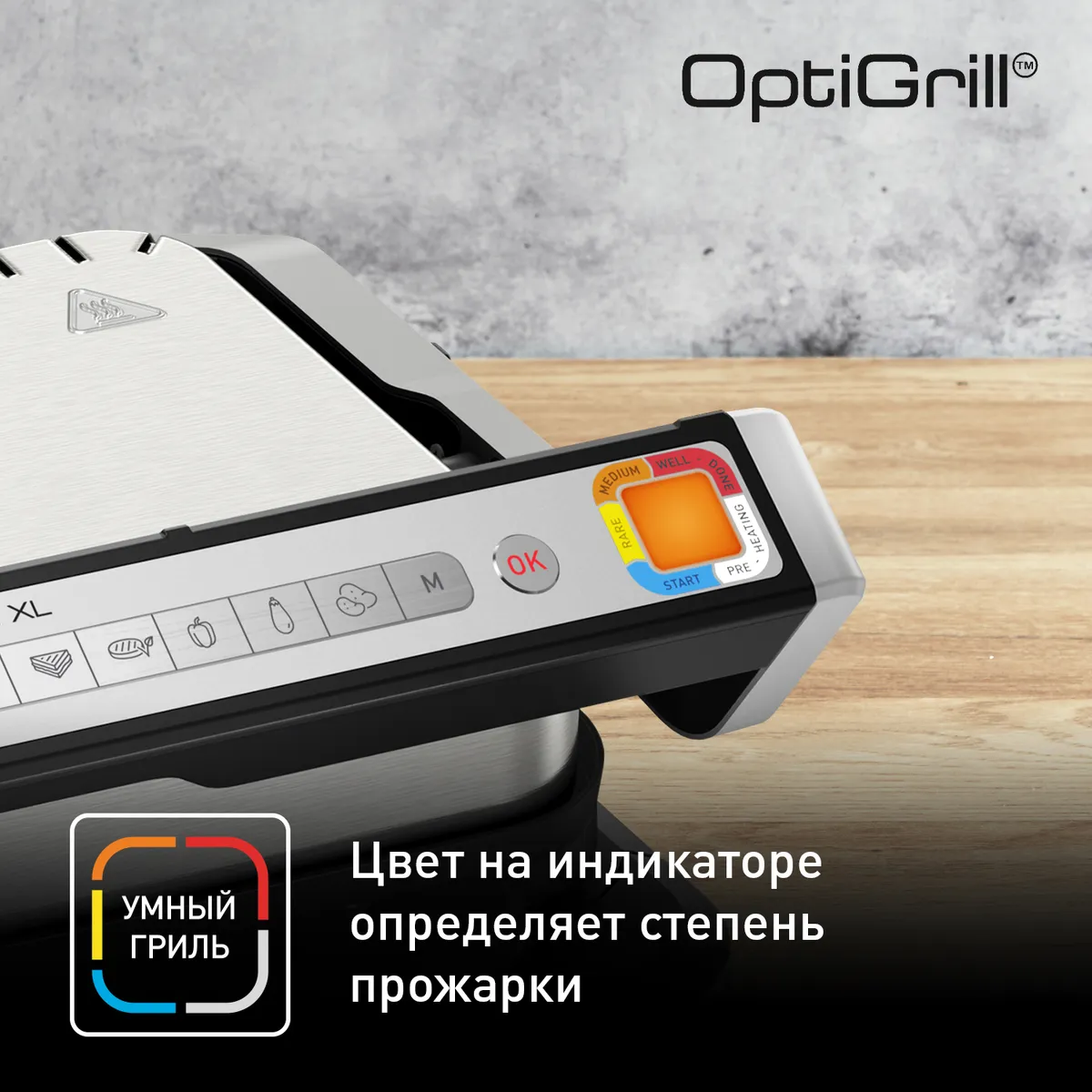 Электрогриль Tefal OptiGrill XL 2 в 1 GC782D30 купить в официальном магазине