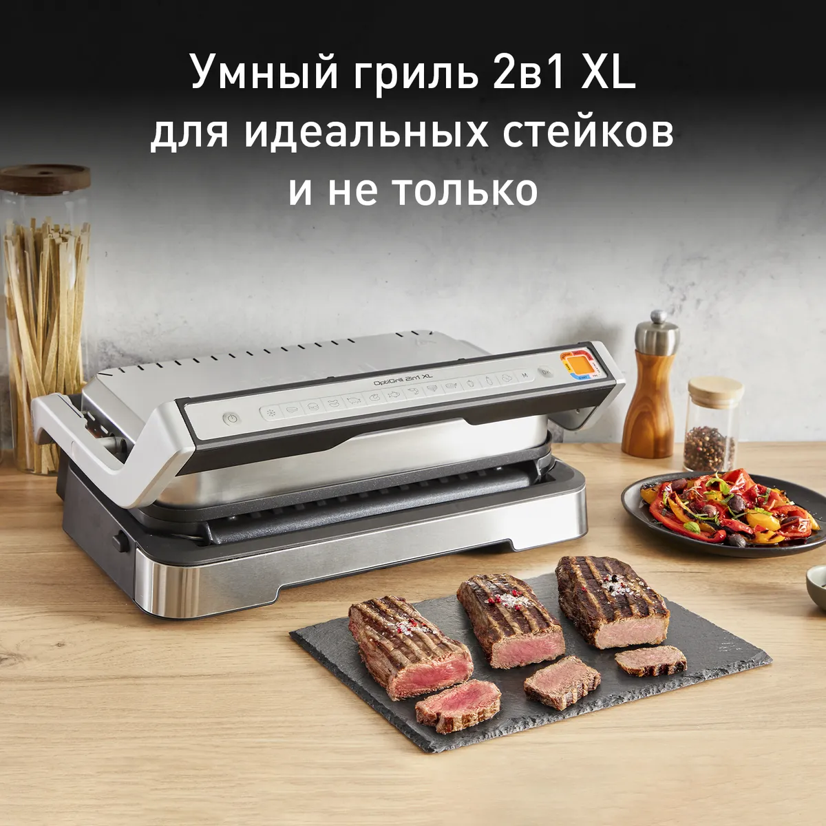 цена на Электрогриль Tefal OptiGrill XL 2 в 1 GC782D30