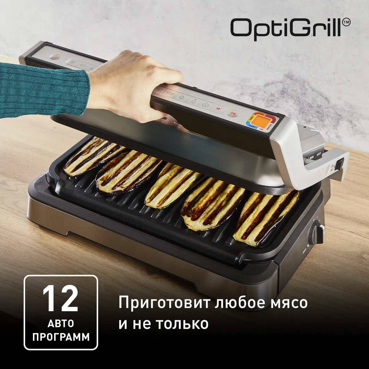 Электрогриль Tefal OptiGrill XL 2 в 1 GC782D30