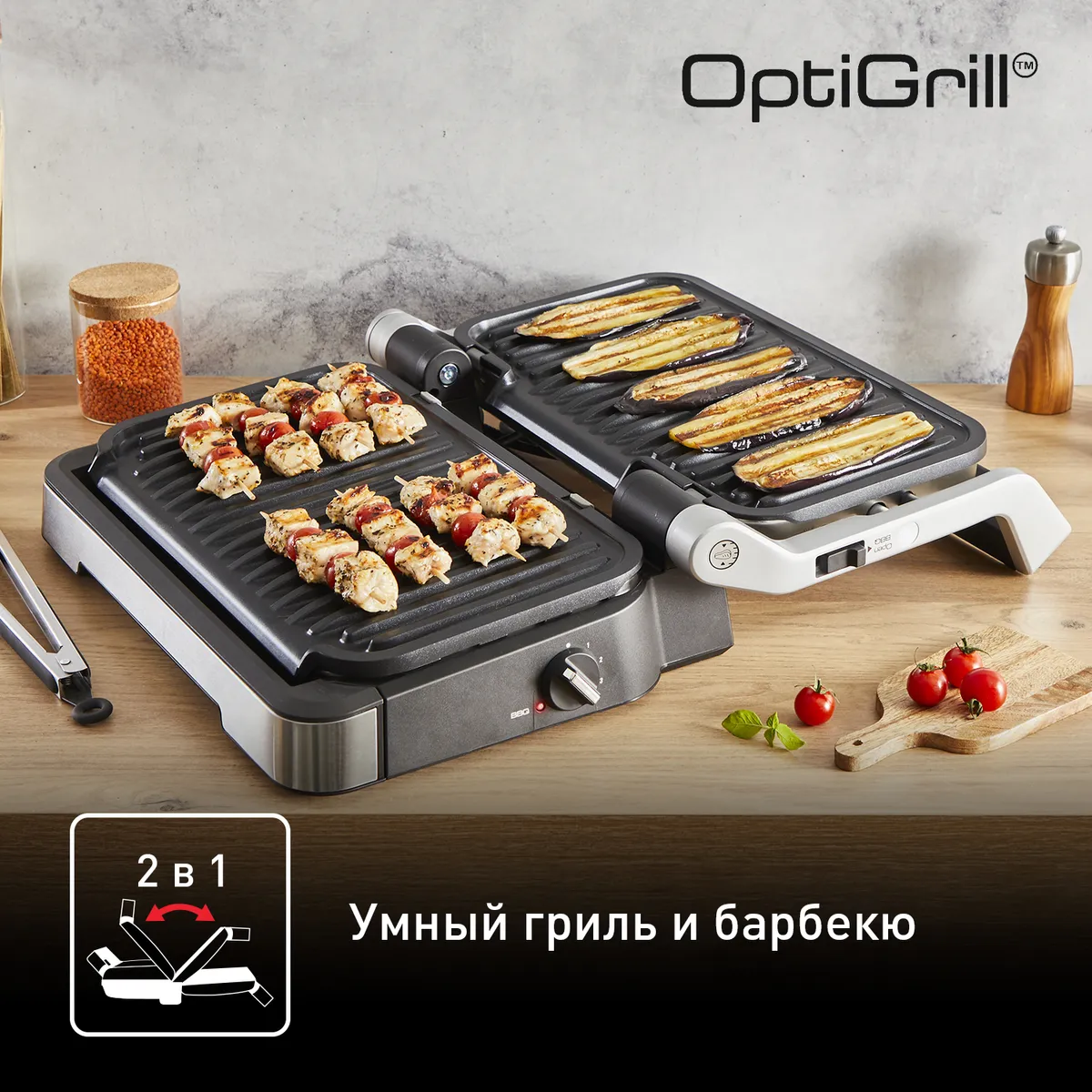 Электрогриль Tefal OptiGrill XL 2 в 1 GC782D30