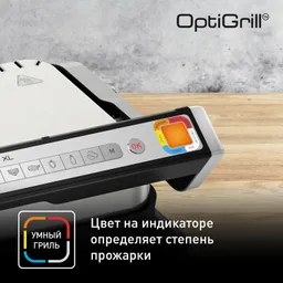 Электрогриль Tefal OptiGrill XL 2 в 1 GC782D30