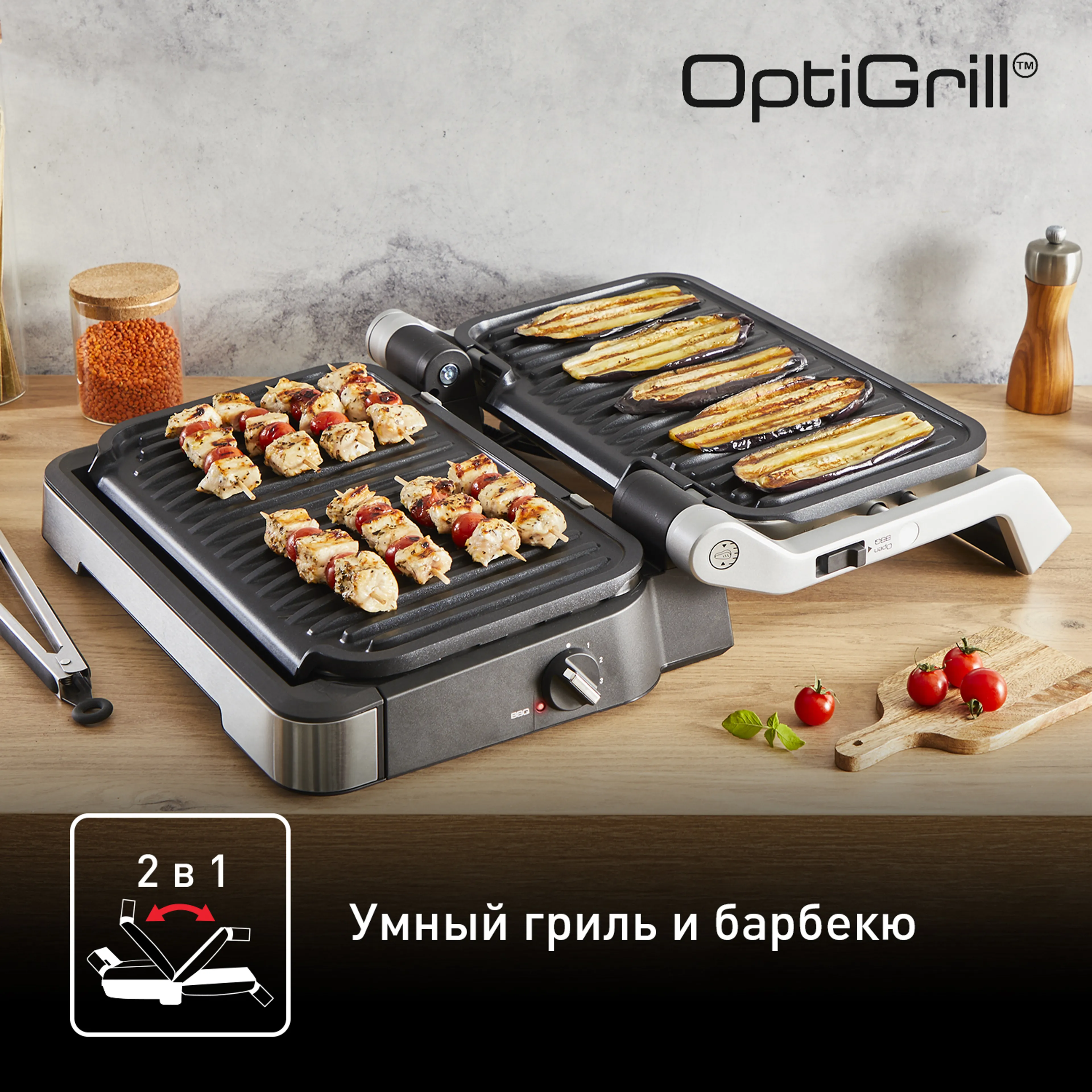 Электрогриль Tefal OptiGrill XL 2 в 1 GC782D30