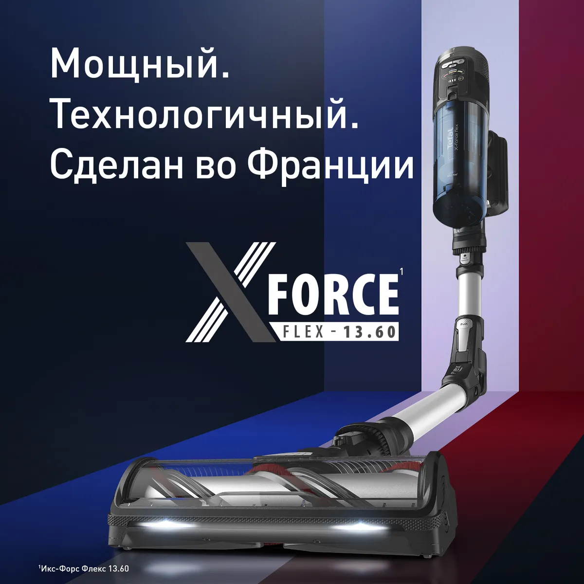 цена на Беспроводной пылесос Tefal X-Force Flex 13.60 TY9AC1WO