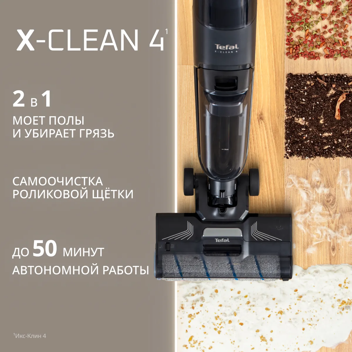 цена на Беспроводной моющий пылесос Tefal X-Clean 4 GF5035F0