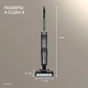 Беспроводной моющий пылесос Tefal X-Clean 4 GF5035F0