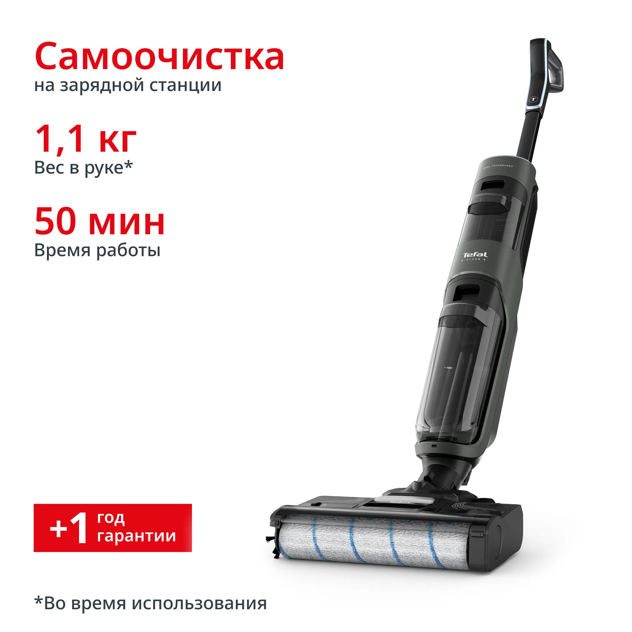 Беспроводной моющий пылесос Tefal X-Clean 4 GF5035F0