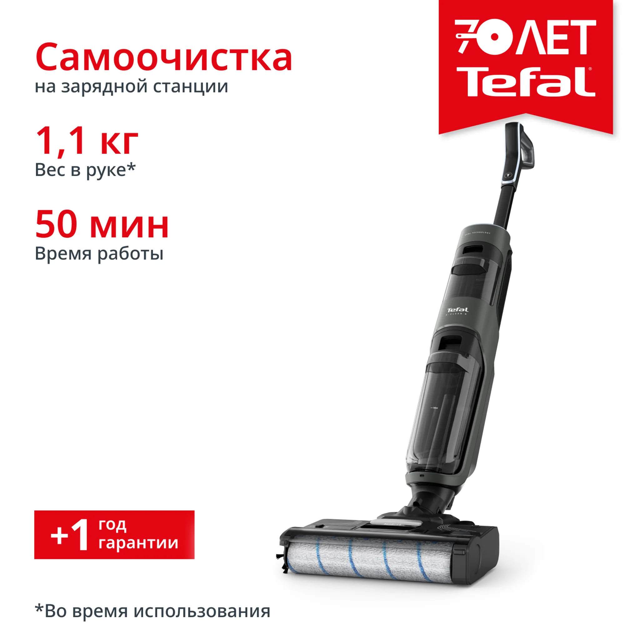 Беспроводной моющий пылесос Tefal X-Clean 4 GF5035F0