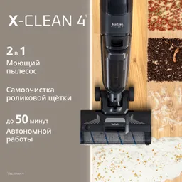 Беспроводной моющий пылесос Tefal X-Clean 4 GF5035F0