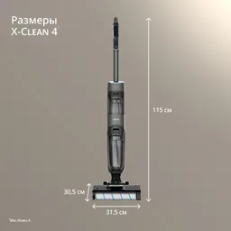 Беспроводной моющий пылесос Tefal X-Clean 4 GF5035F0
