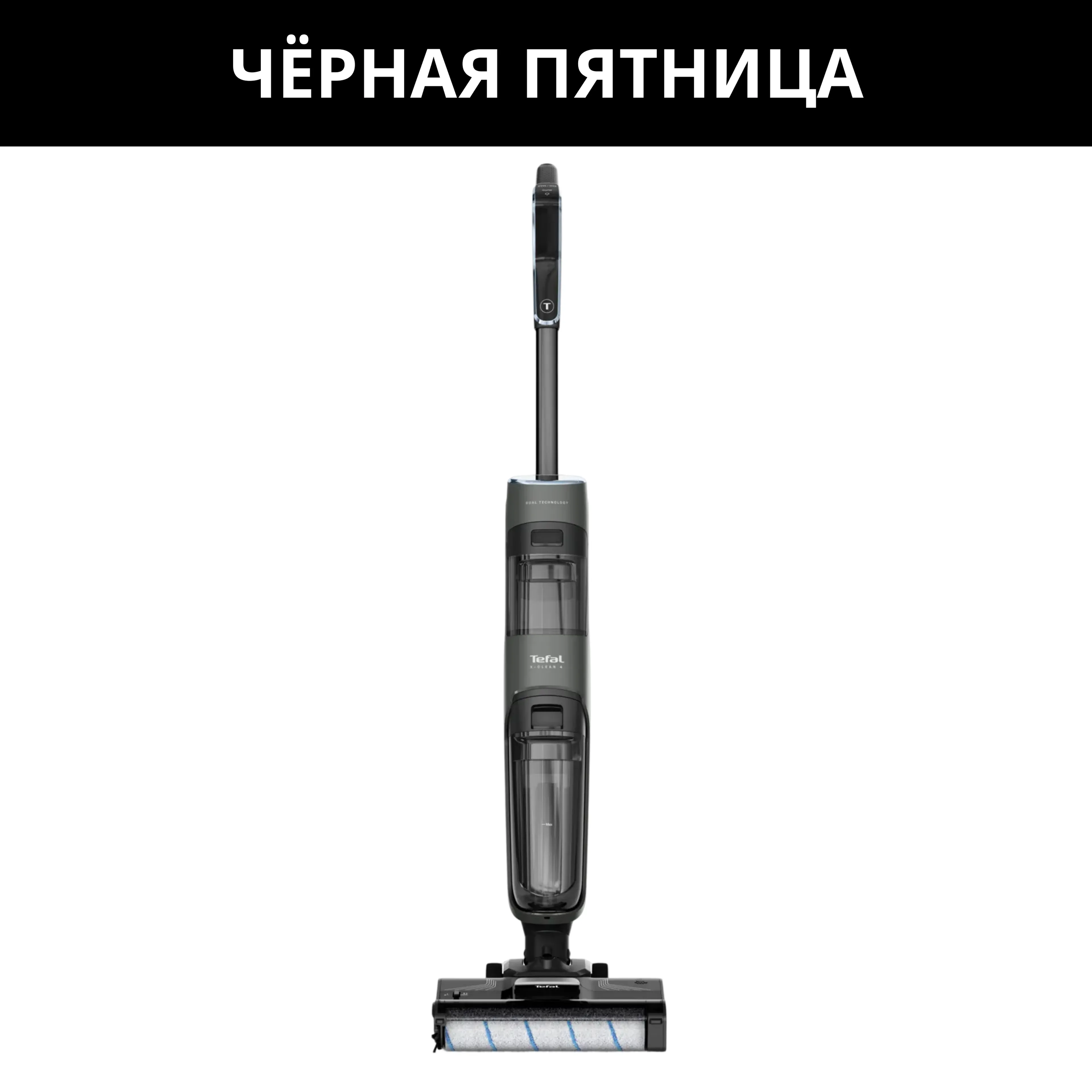 Беспроводной моющий пылесос Tefal X-Clean 4 GF5035F0 фото