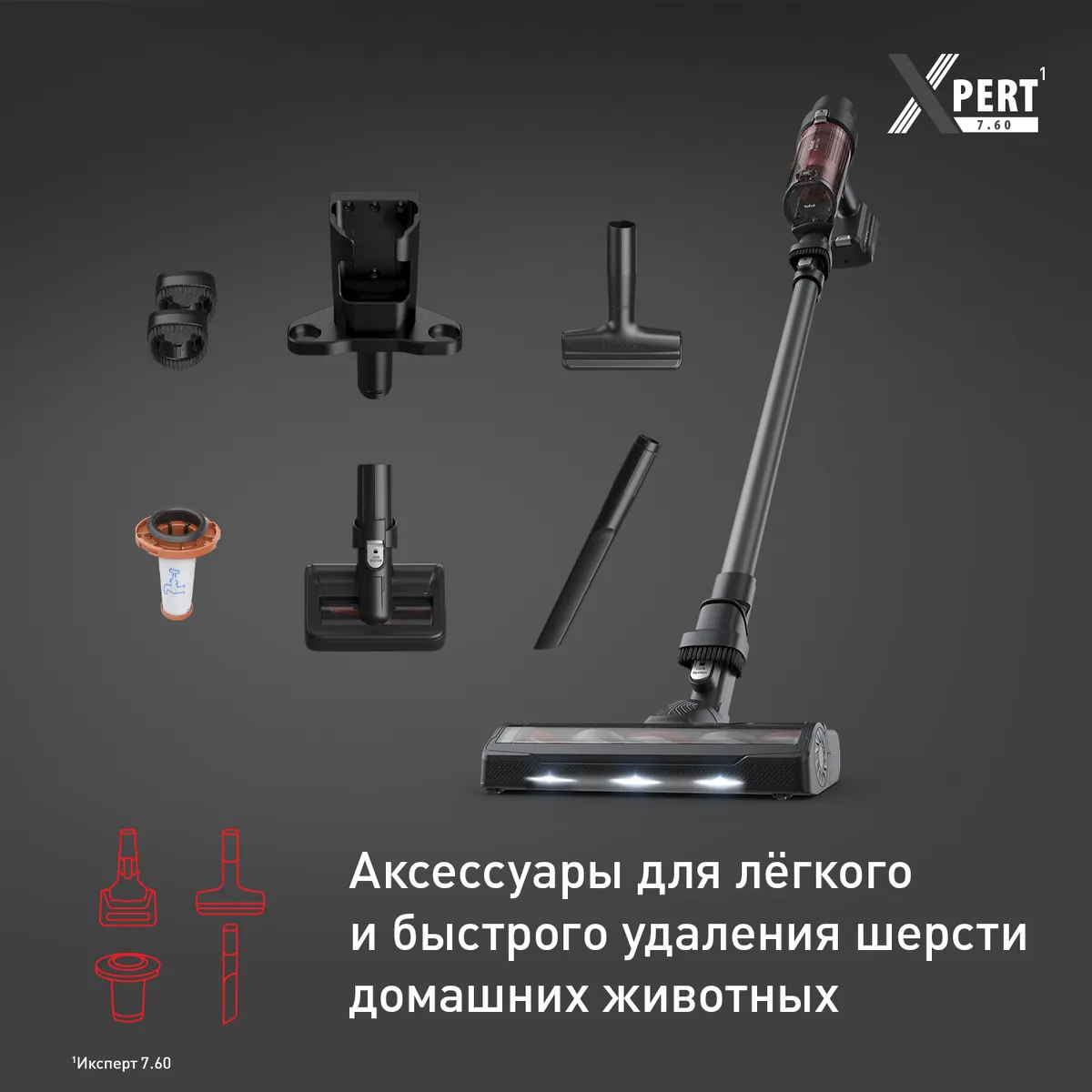 Беспроводной пылесос Tefal X-PERT 7.60 TY6A75WO