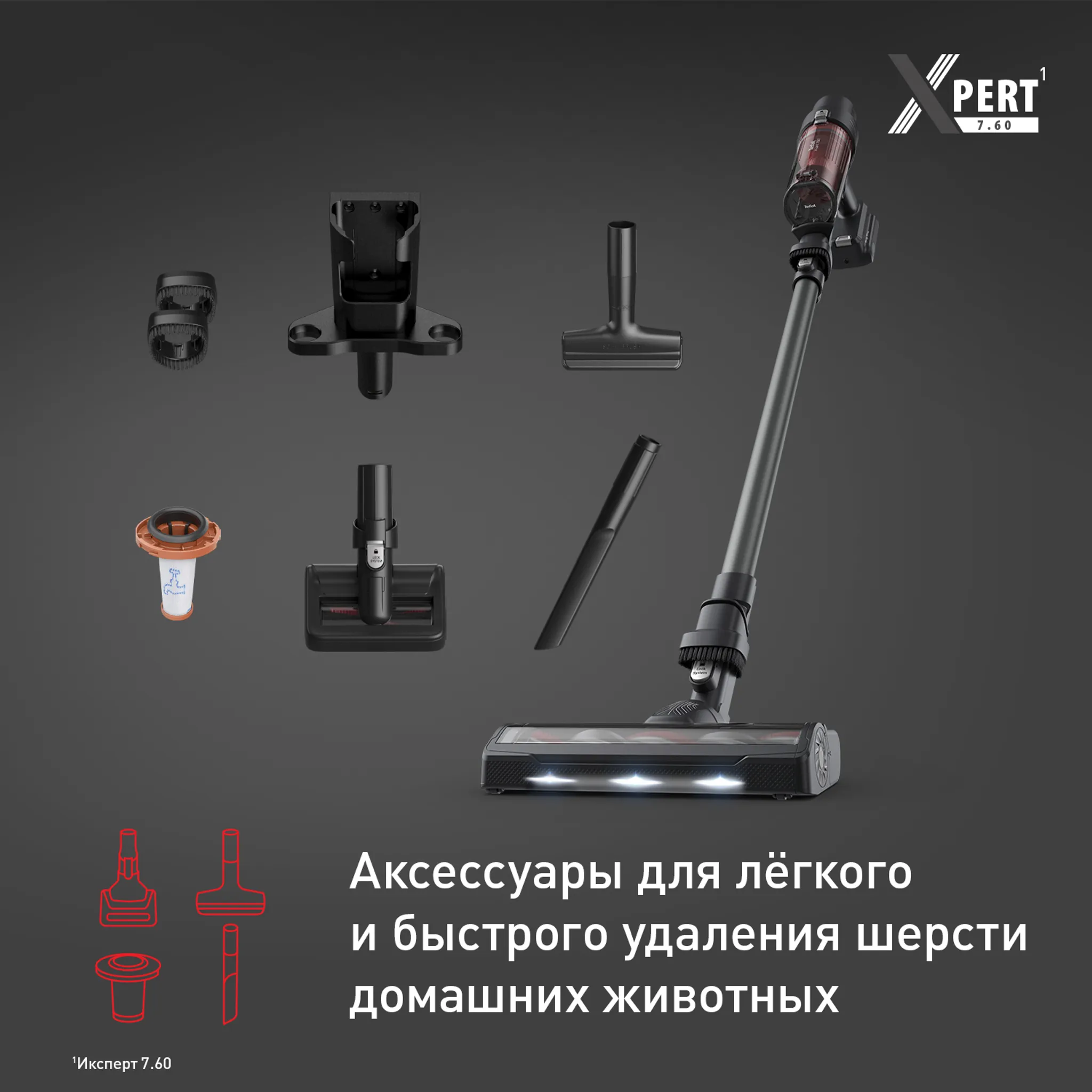 Беспроводной пылесос Tefal X-PERT 7.60 TY6A75WO